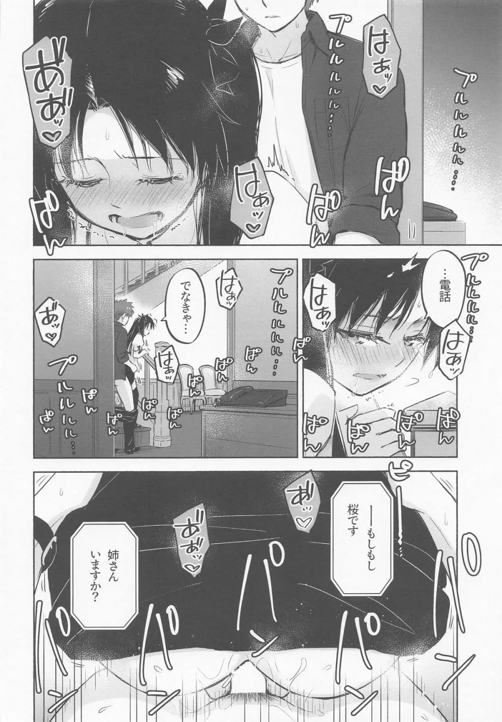 Return A Recollection - page34