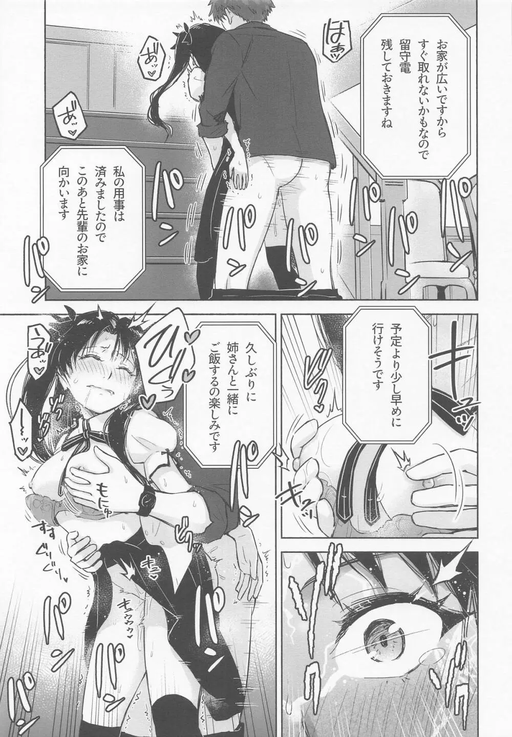 Return A Recollection - page35