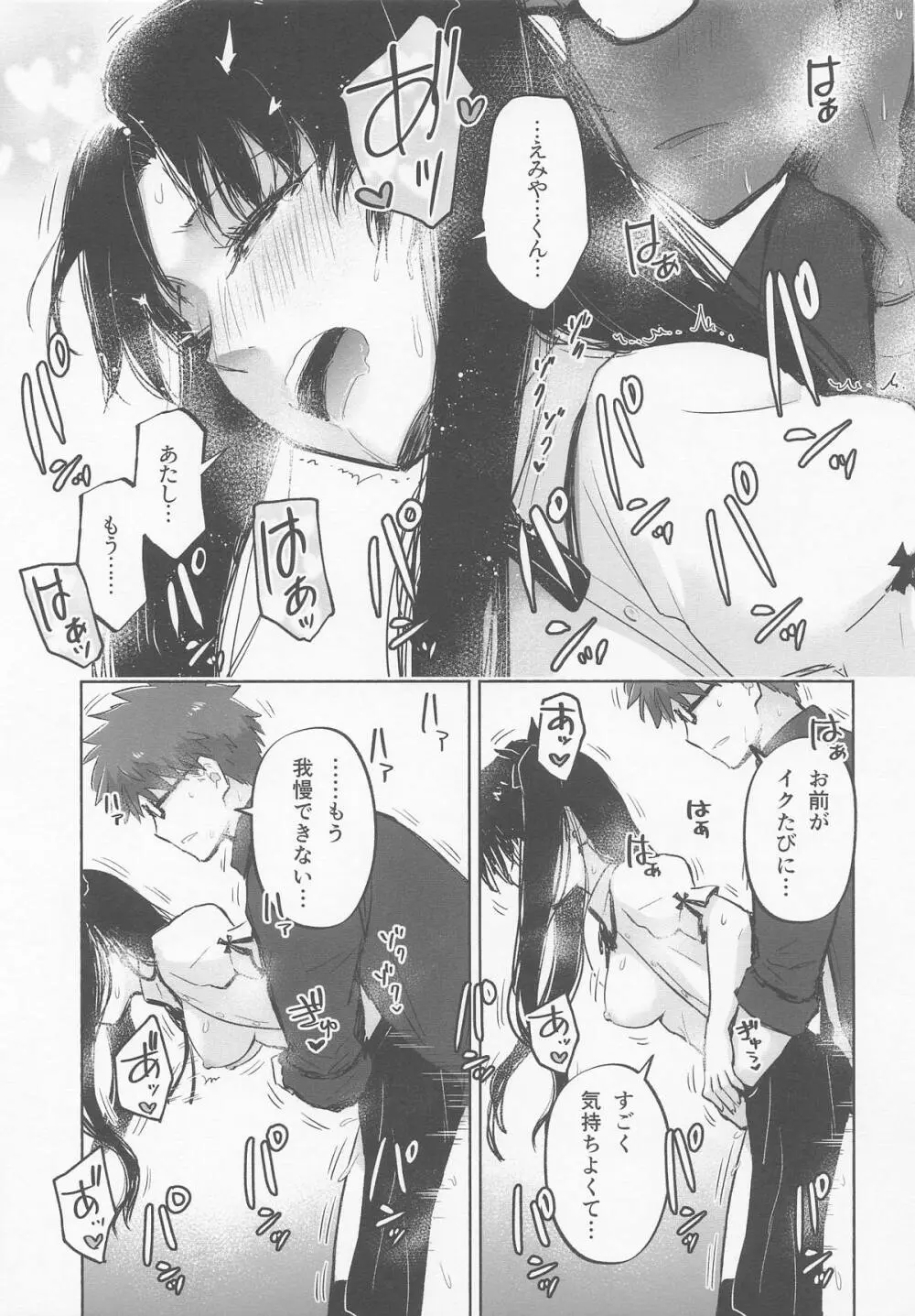 Return A Recollection - page37