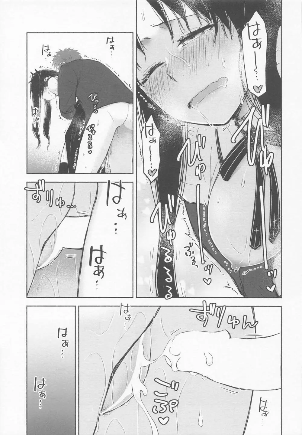 Return A Recollection - page39