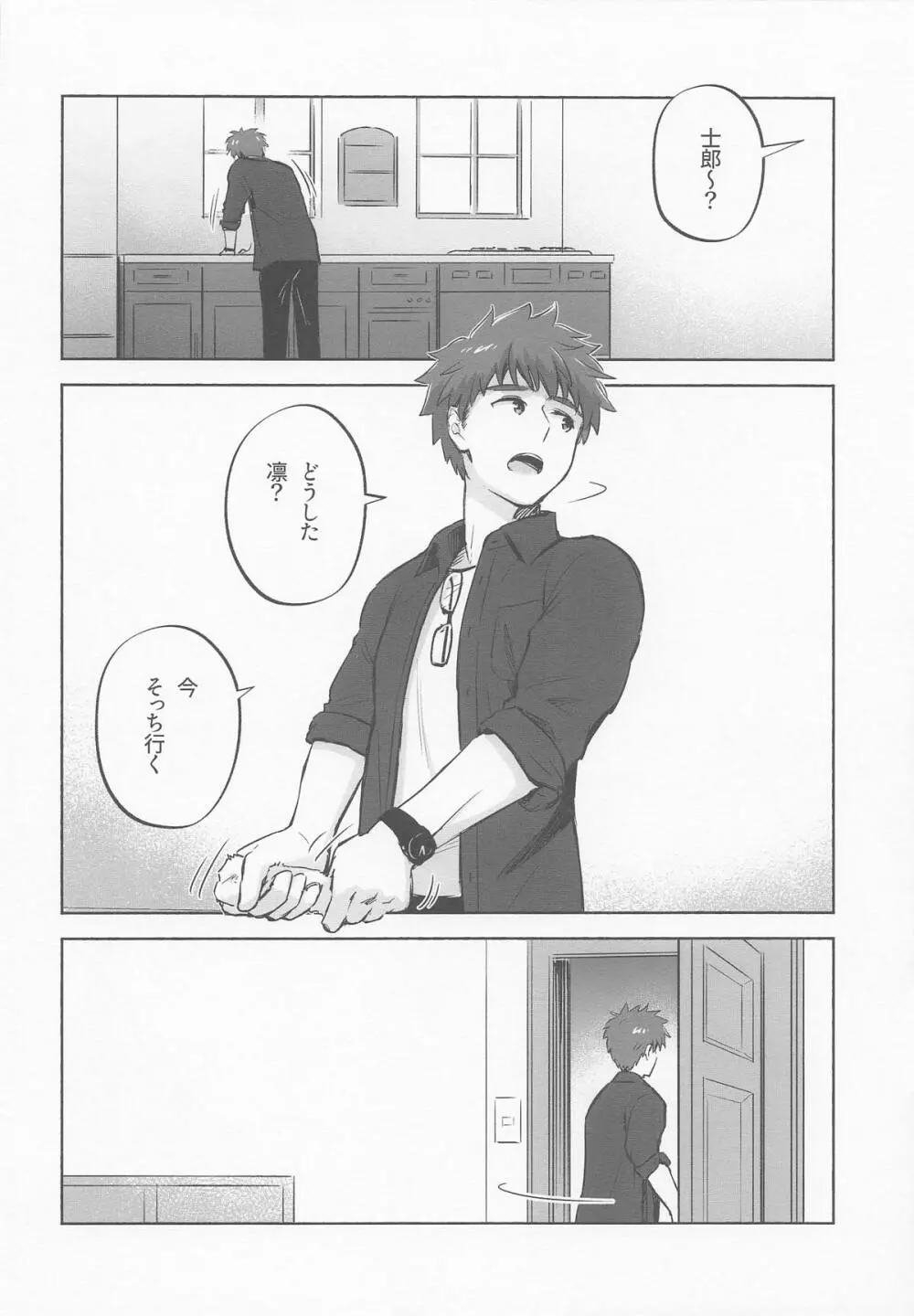 Return A Recollection - page5