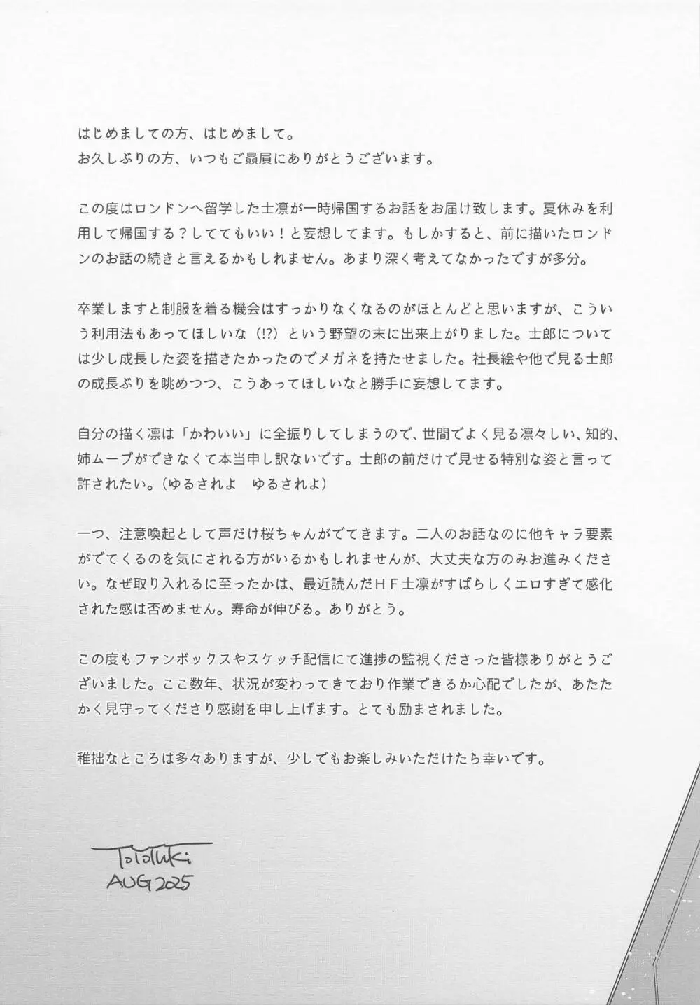 Return A Recollection - page8