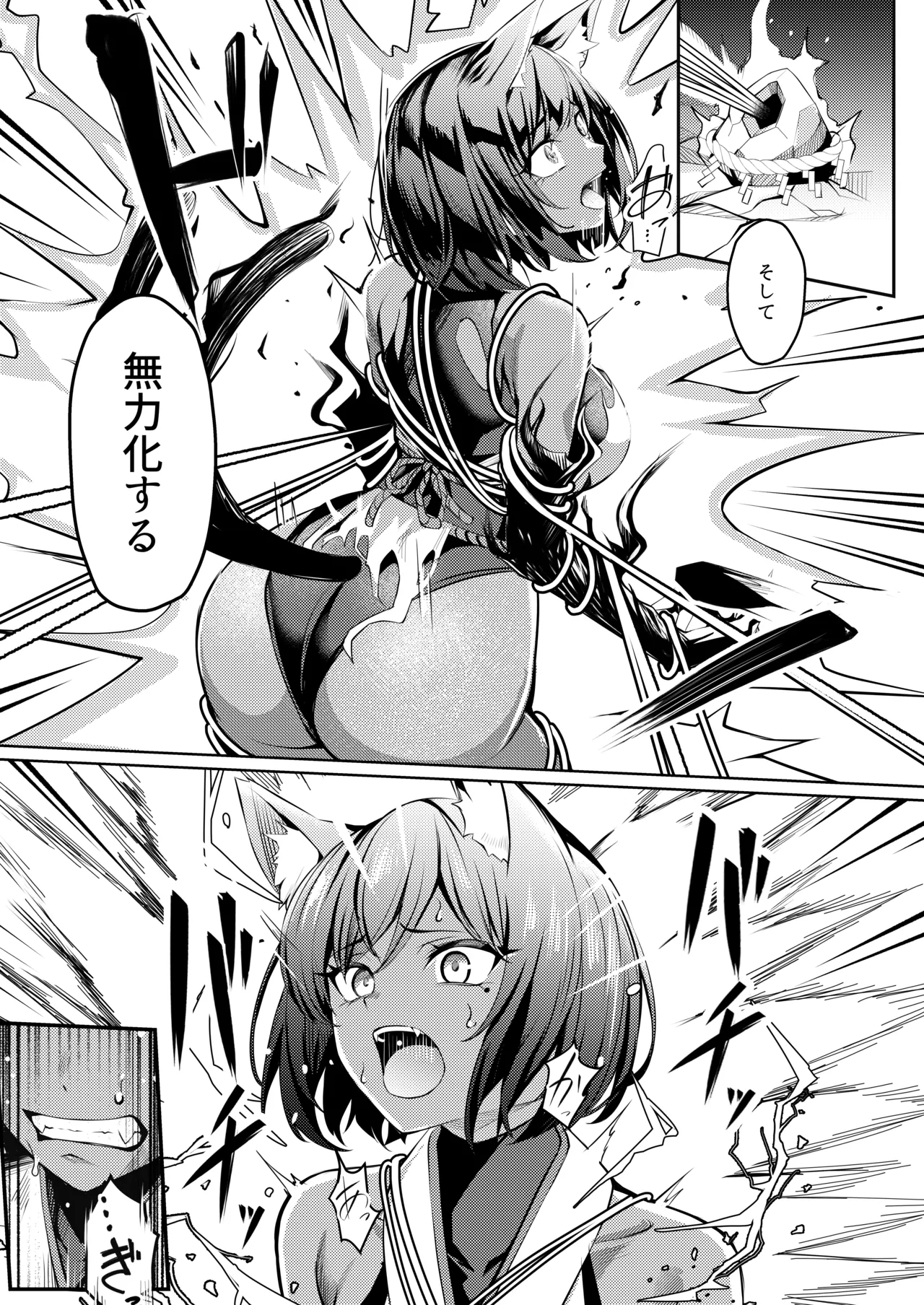 調◯淫録2 ～くノ一柊の受難～ - page18