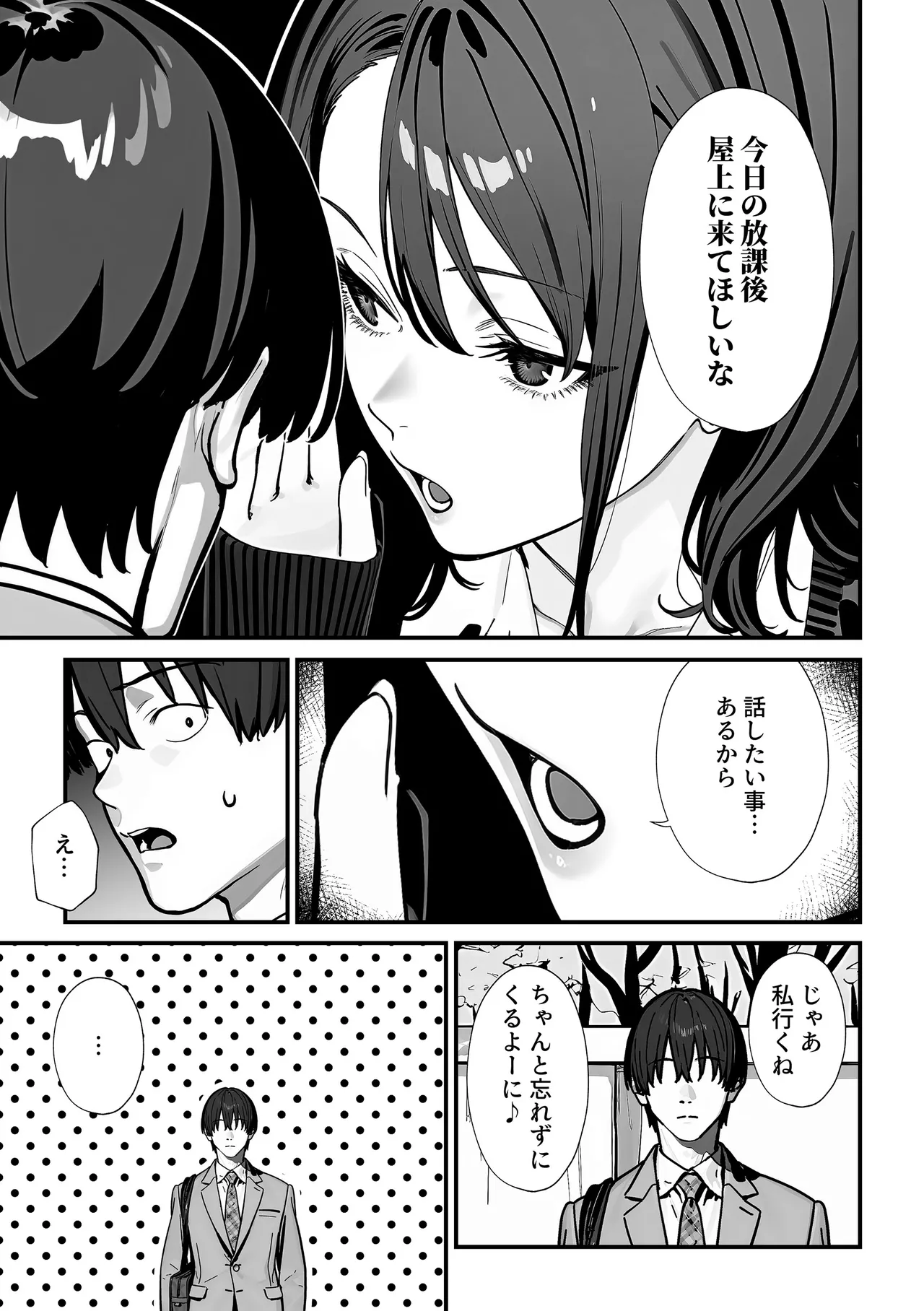 教室でオナニーをしていた人気者クールギャルの性欲発散に付き合うことになった件 - page12