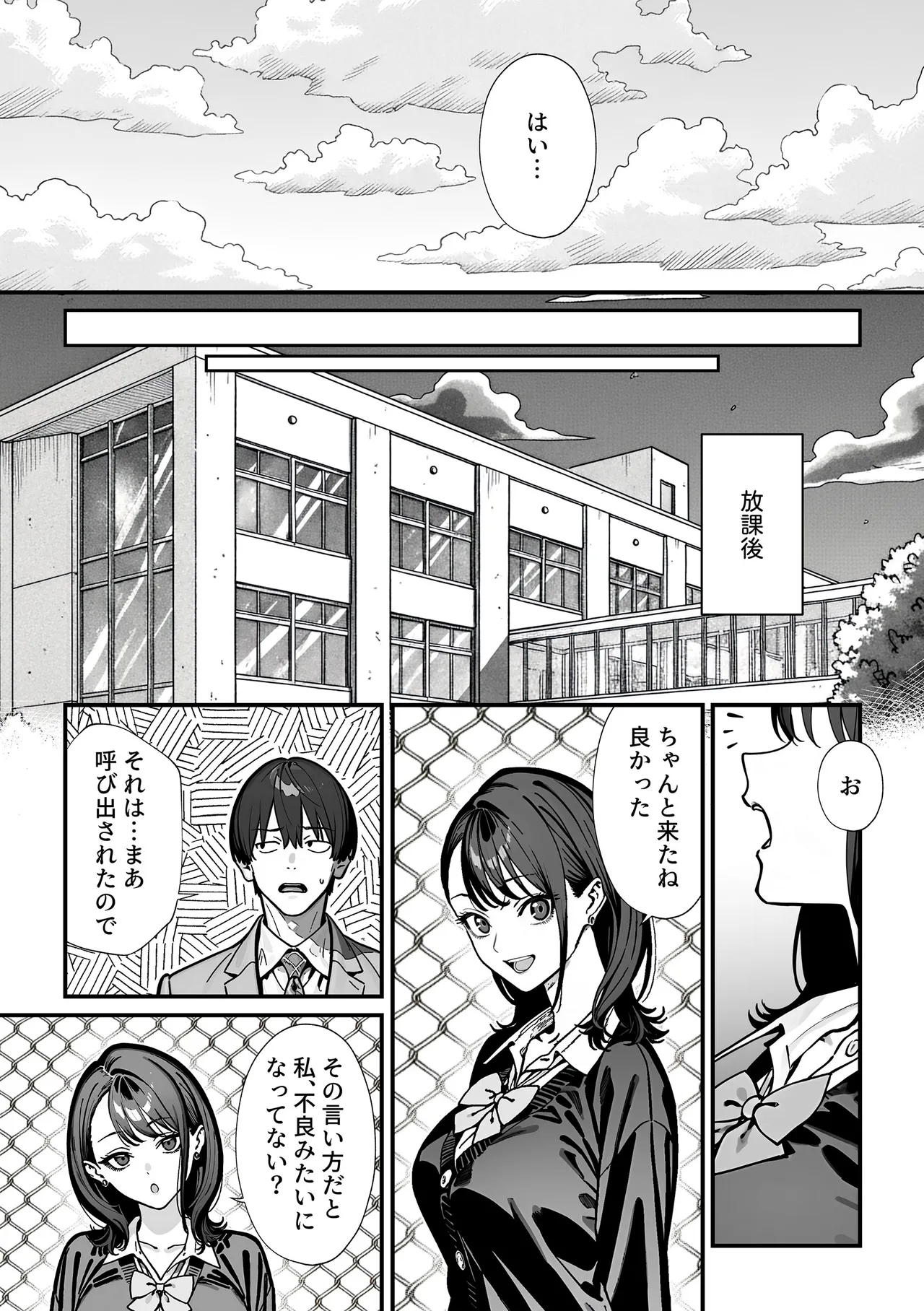 教室でオナニーをしていた人気者クールギャルの性欲発散に付き合うことになった件 - page13