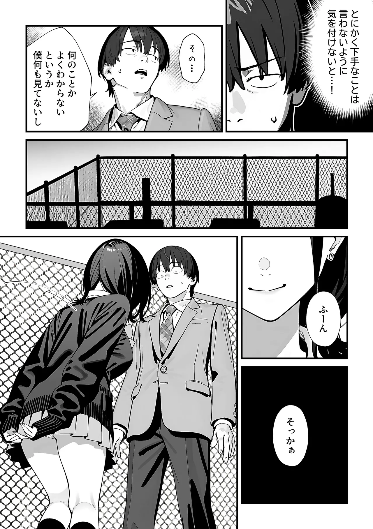 教室でオナニーをしていた人気者クールギャルの性欲発散に付き合うことになった件 - page15