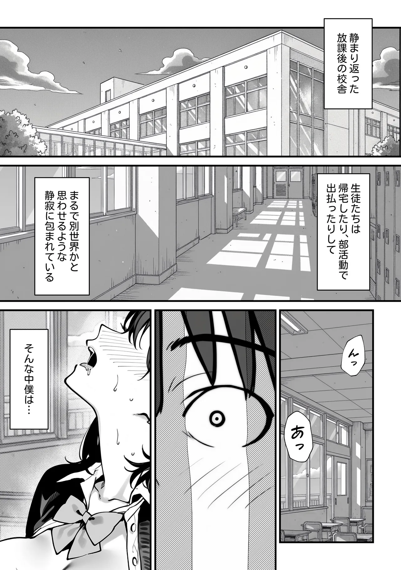 教室でオナニーをしていた人気者クールギャルの性欲発散に付き合うことになった件 - page2