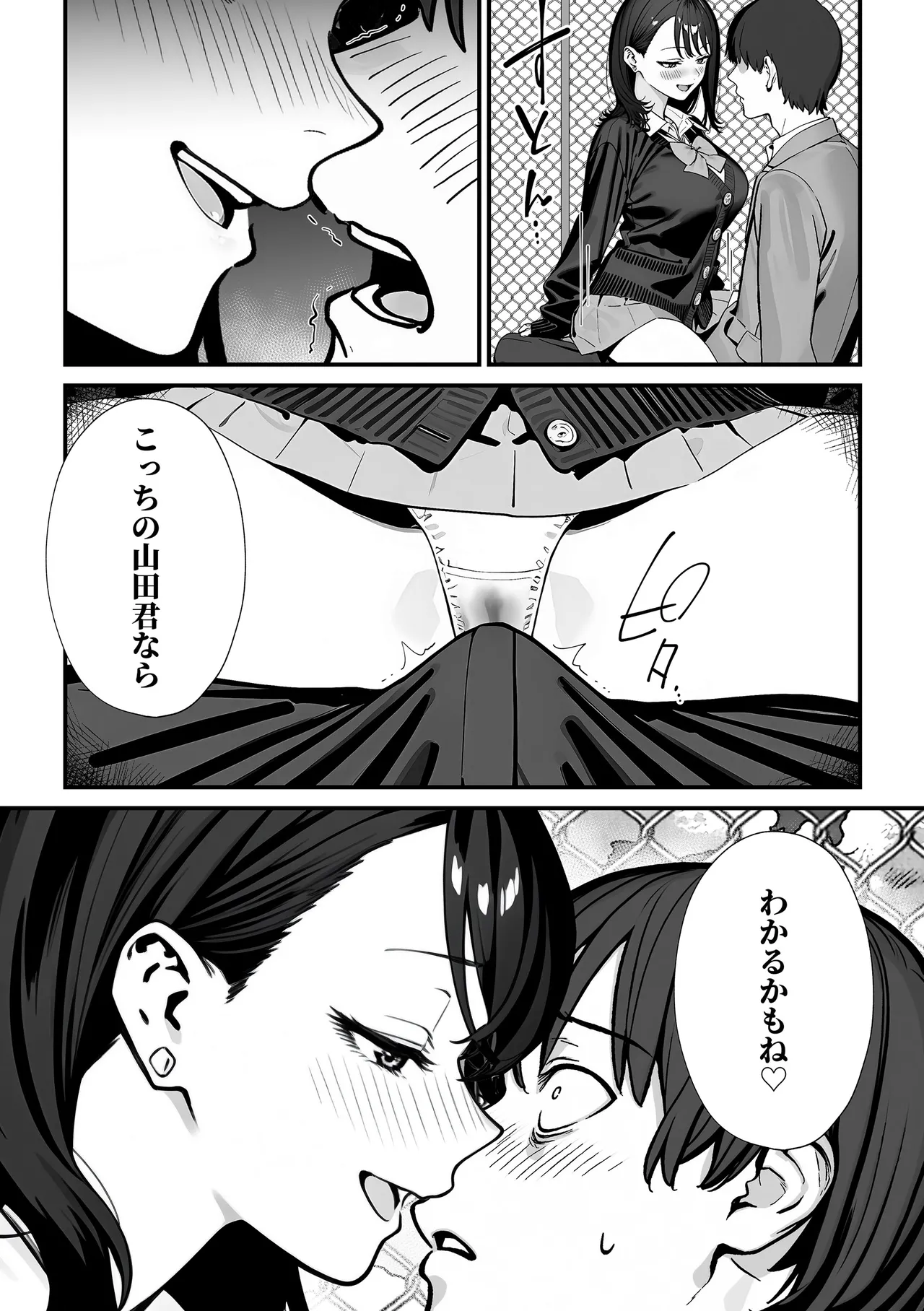 教室でオナニーをしていた人気者クールギャルの性欲発散に付き合うことになった件 - page25