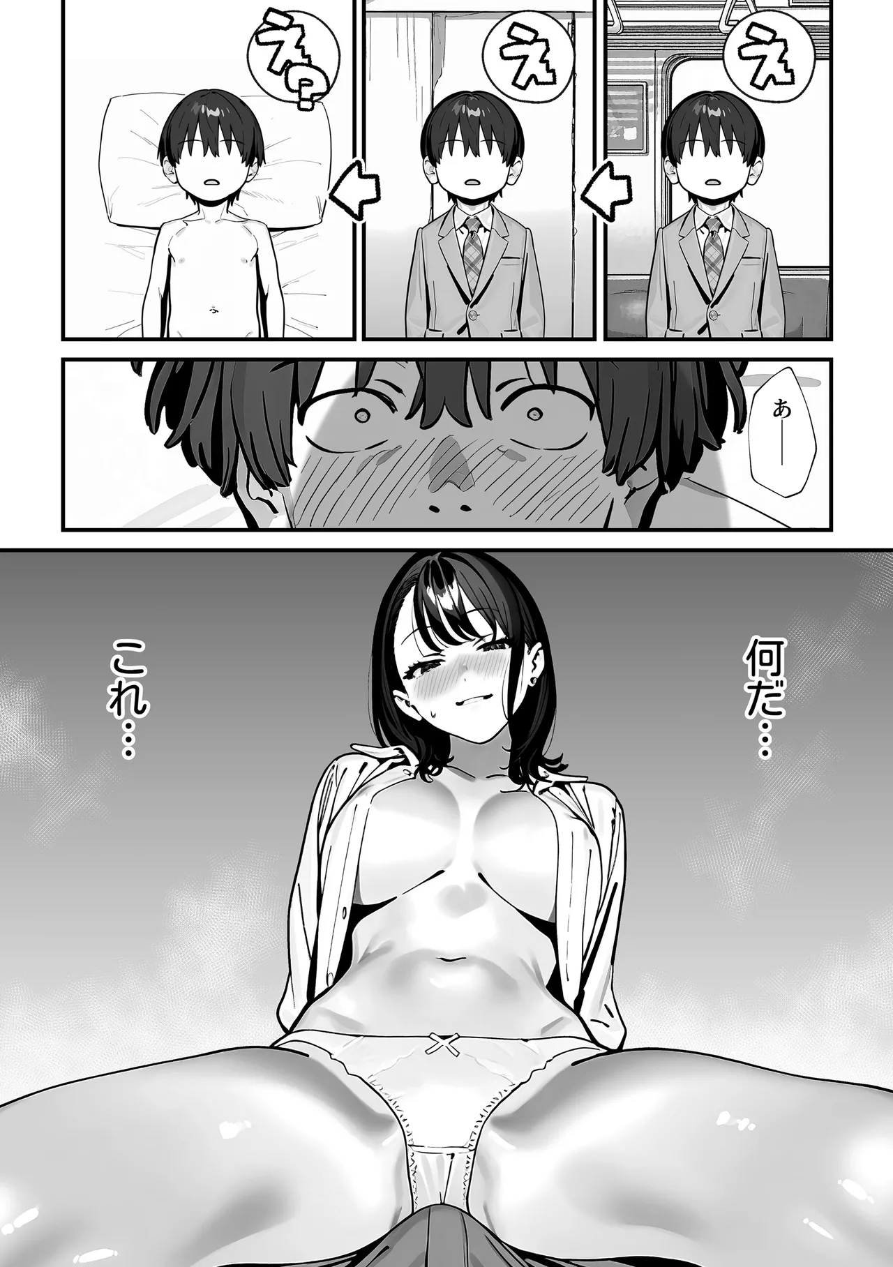 教室でオナニーをしていた人気者クールギャルの性欲発散に付き合うことになった件 - page27