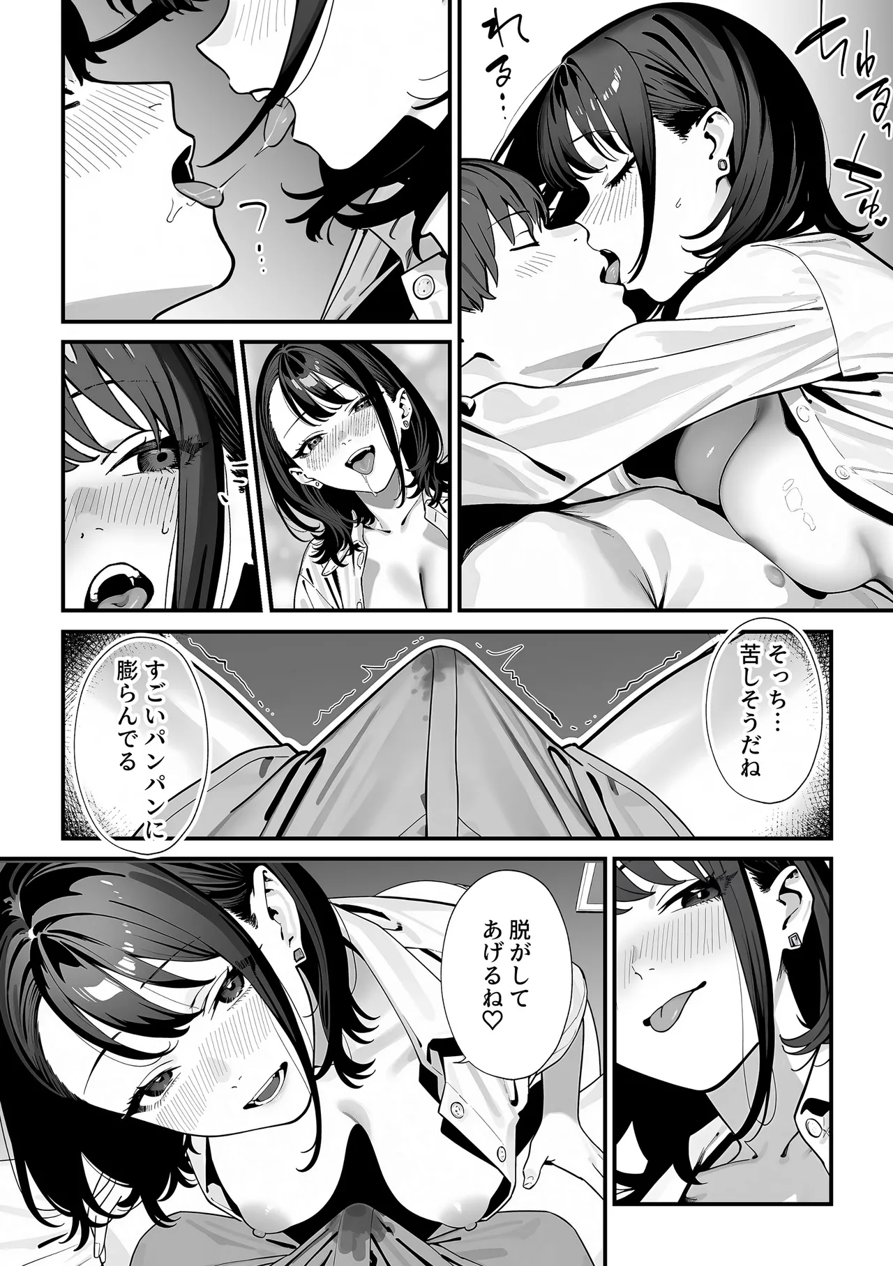 教室でオナニーをしていた人気者クールギャルの性欲発散に付き合うことになった件 - page33