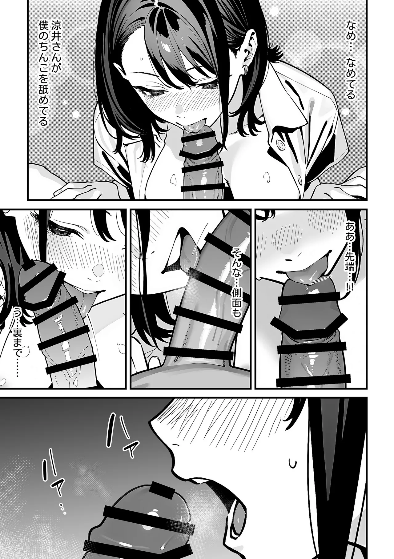 教室でオナニーをしていた人気者クールギャルの性欲発散に付き合うことになった件 - page36