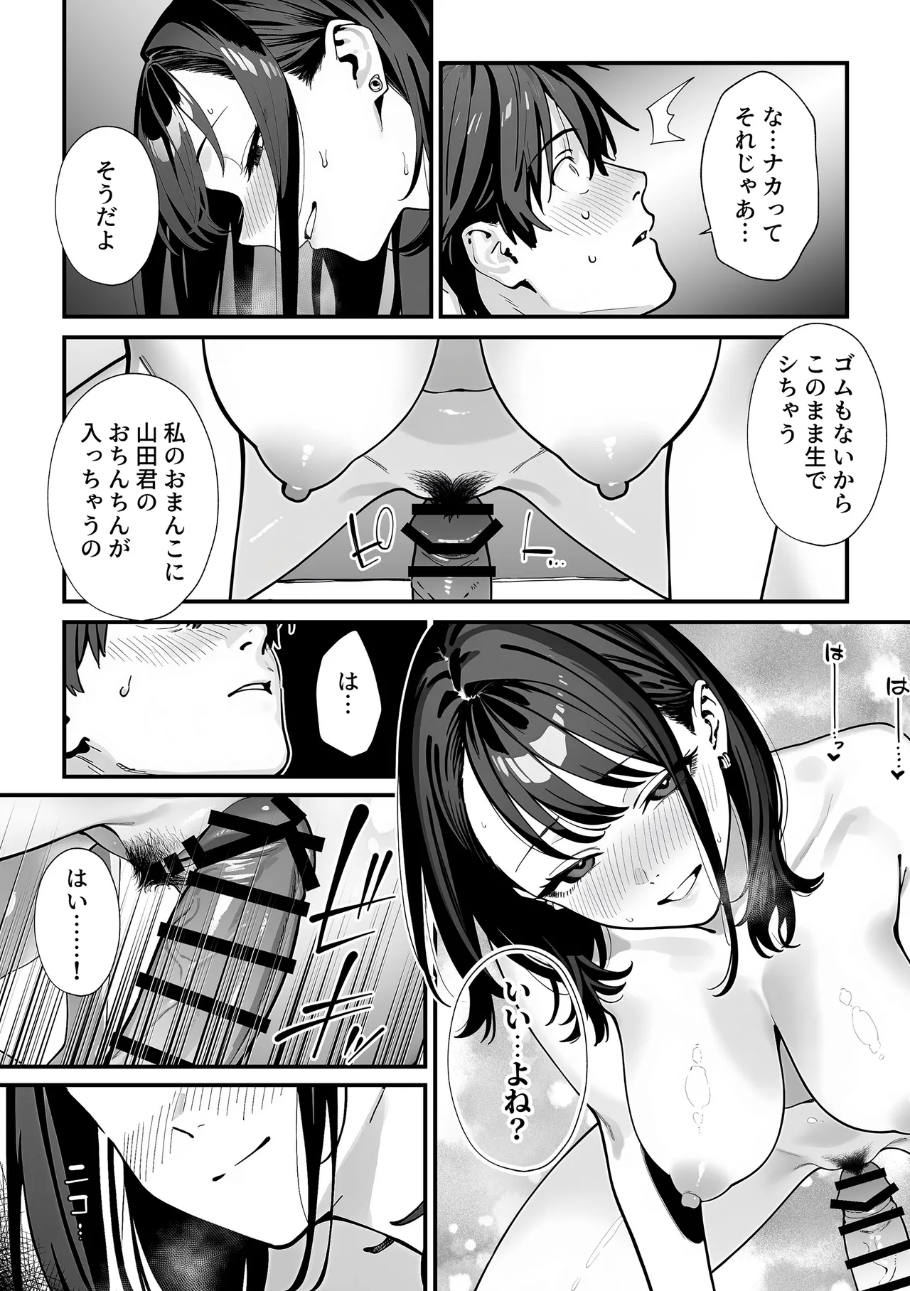 教室でオナニーをしていた人気者クールギャルの性欲発散に付き合うことになった件 - page40