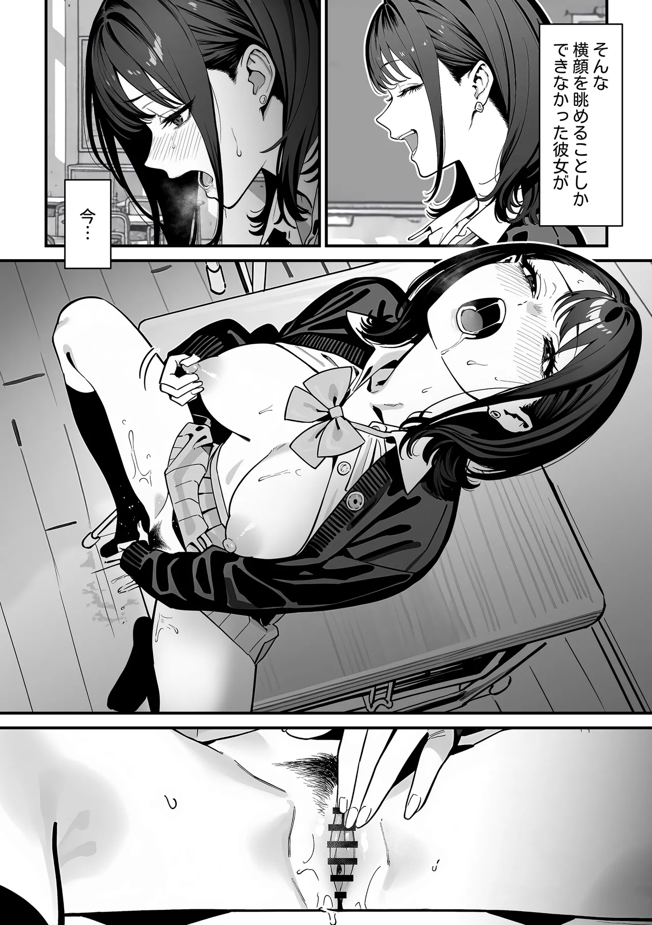 教室でオナニーをしていた人気者クールギャルの性欲発散に付き合うことになった件 - page5