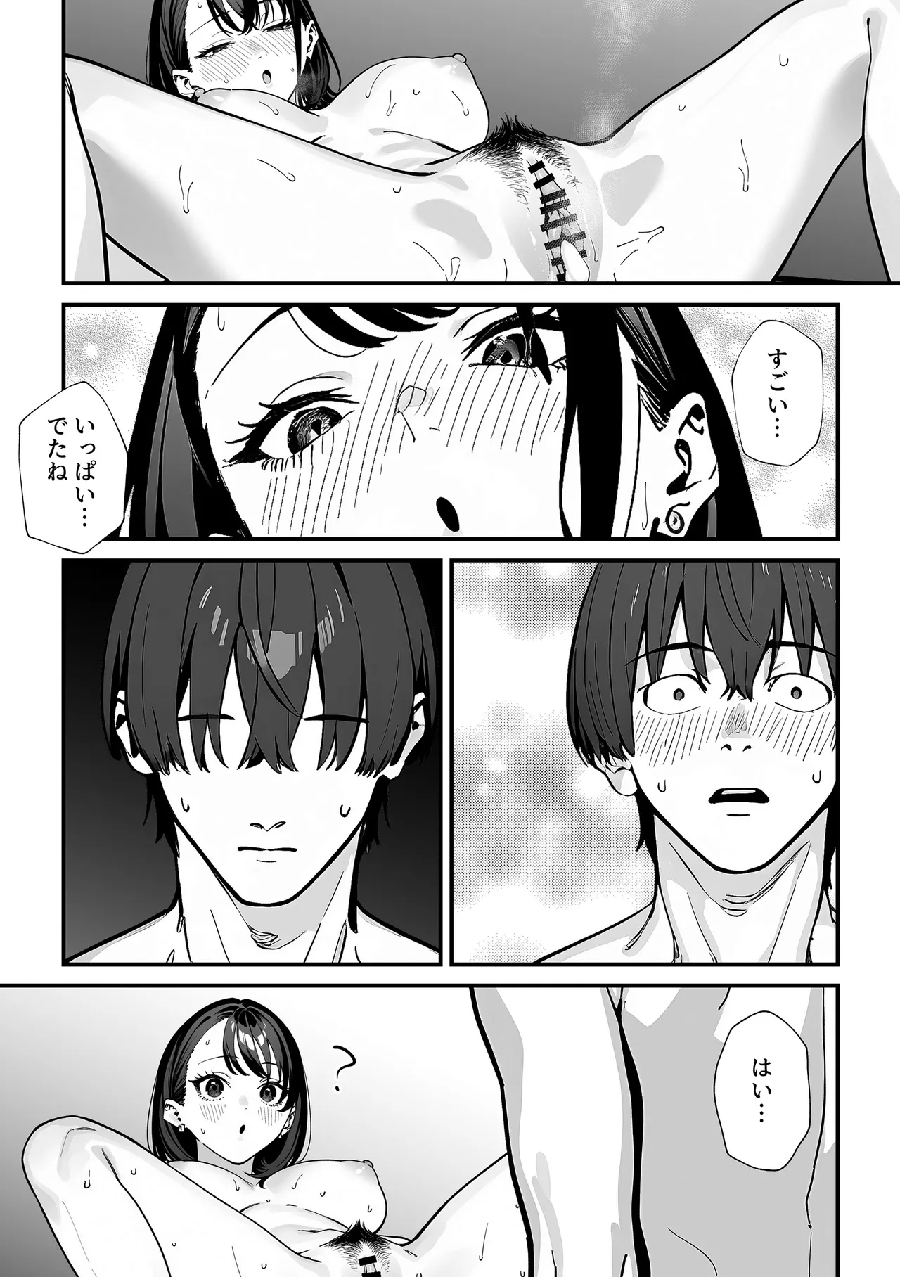 教室でオナニーをしていた人気者クールギャルの性欲発散に付き合うことになった件 - page54