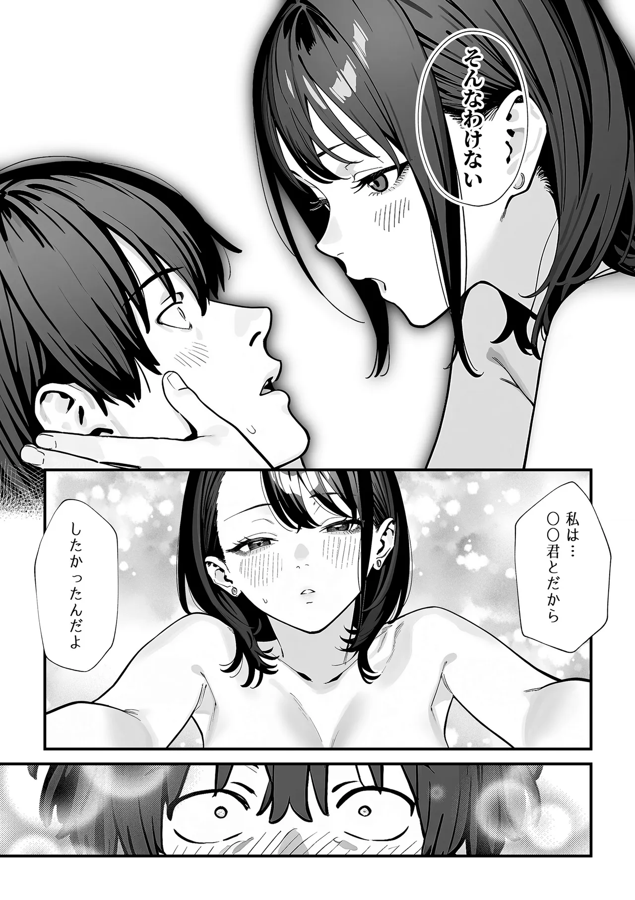 教室でオナニーをしていた人気者クールギャルの性欲発散に付き合うことになった件 - page57