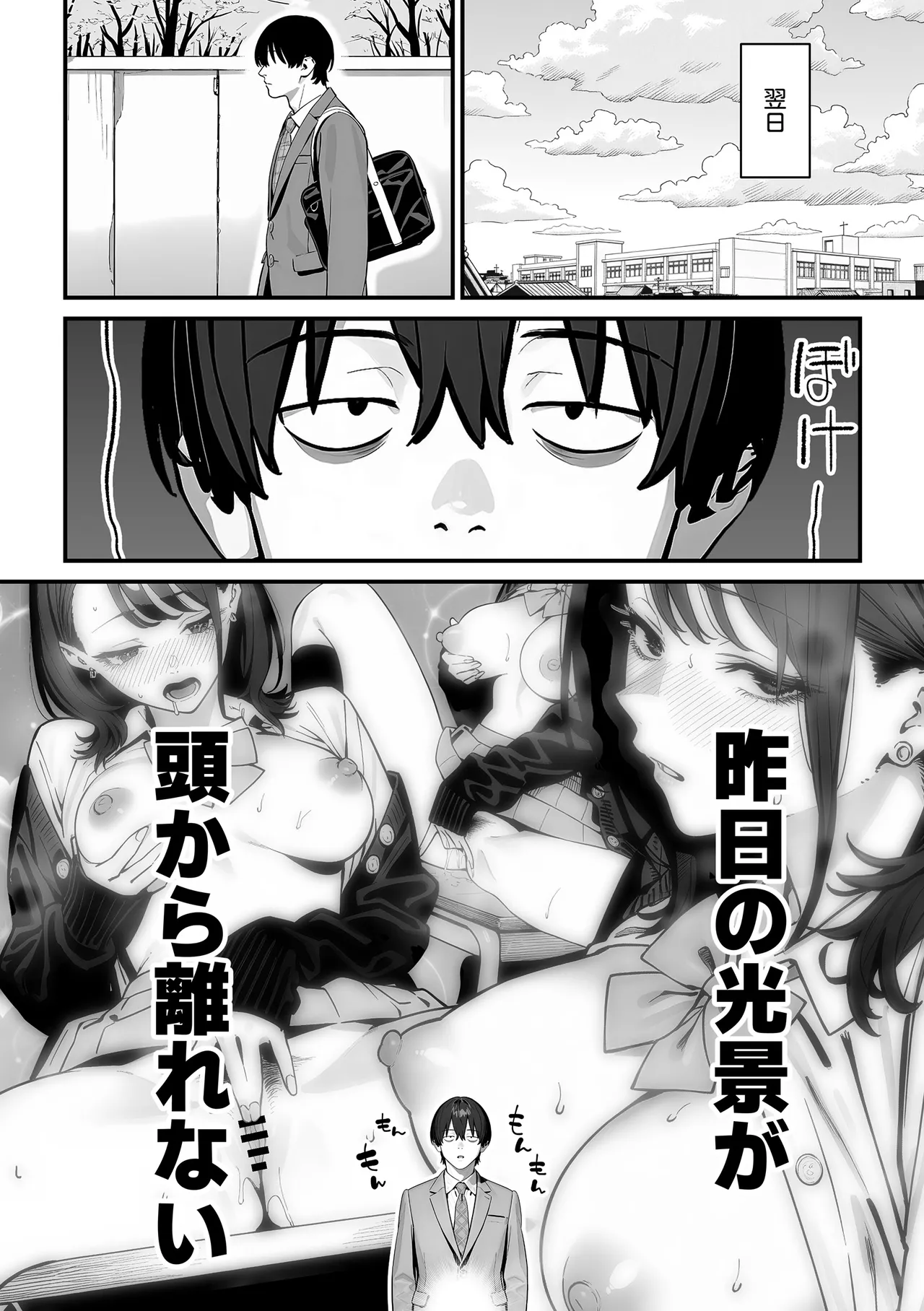 教室でオナニーをしていた人気者クールギャルの性欲発散に付き合うことになった件 - page9