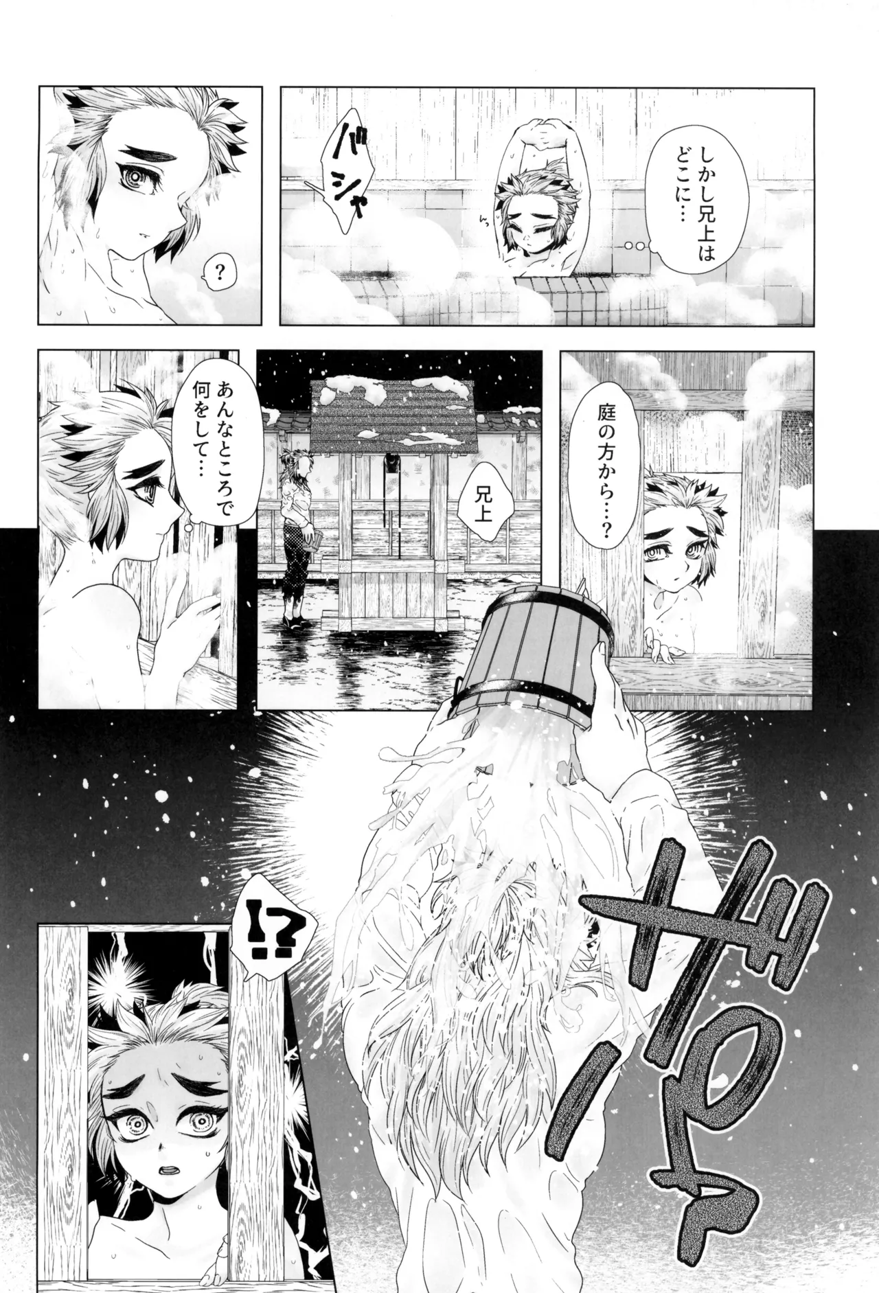 煉獄さんと千寿郎くんがえっちする本 - page10