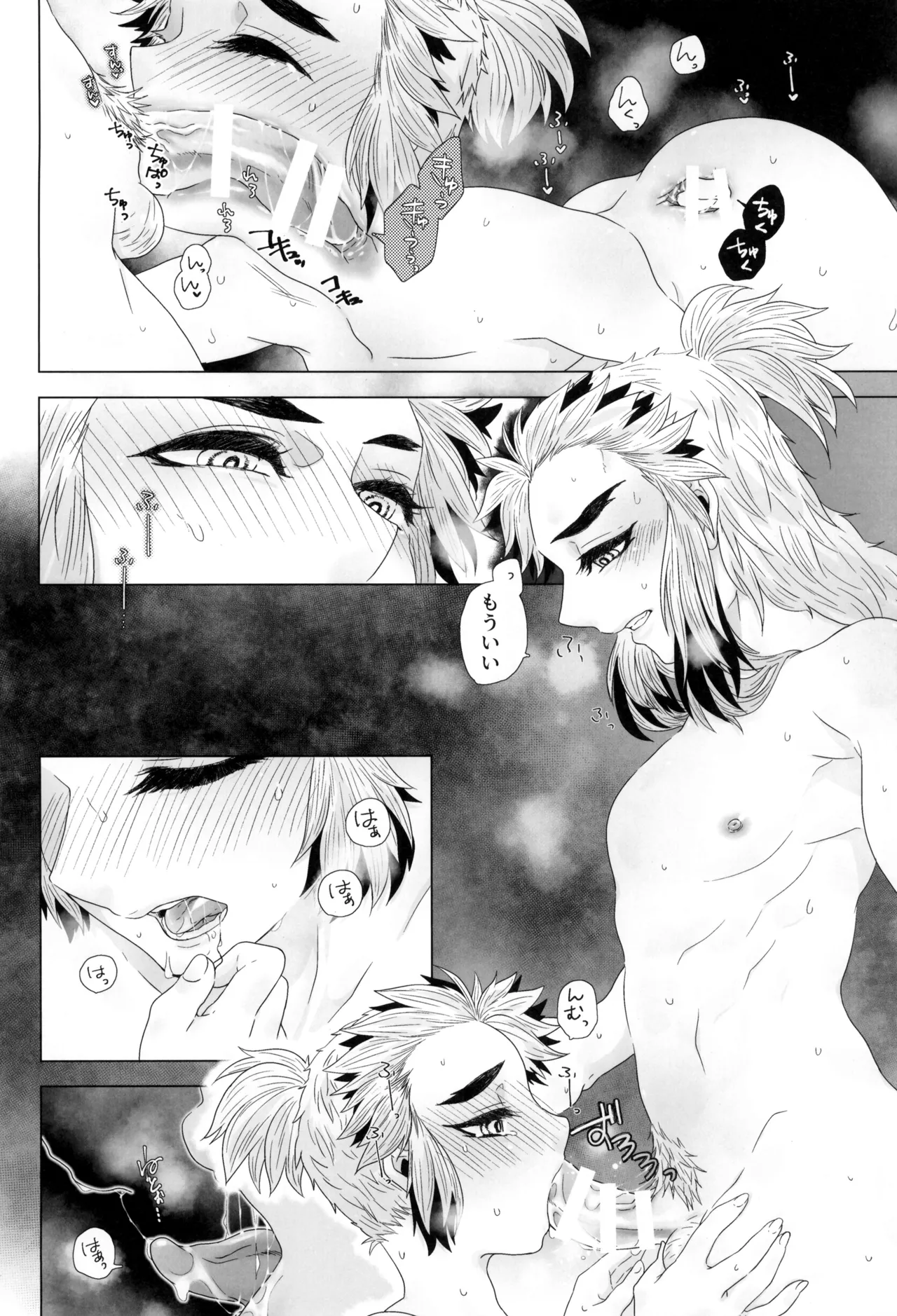 煉獄さんと千寿郎くんがえっちする本 - page24