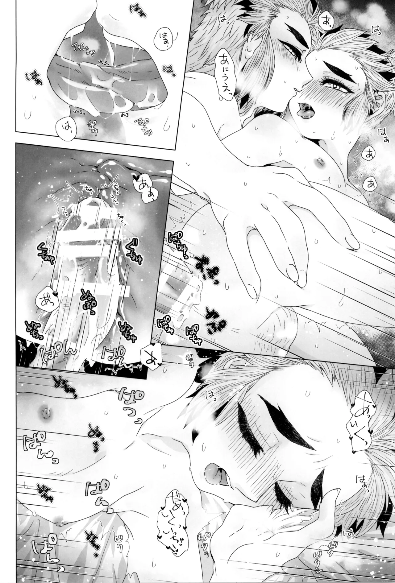 煉獄さんと千寿郎くんがえっちする本 - page28