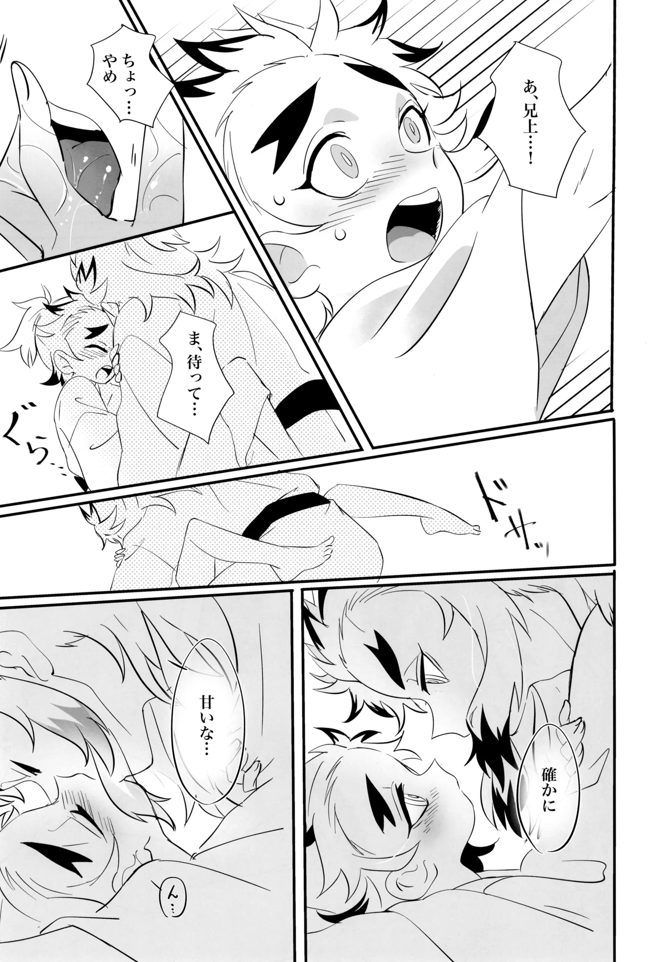 蜜月 - page13