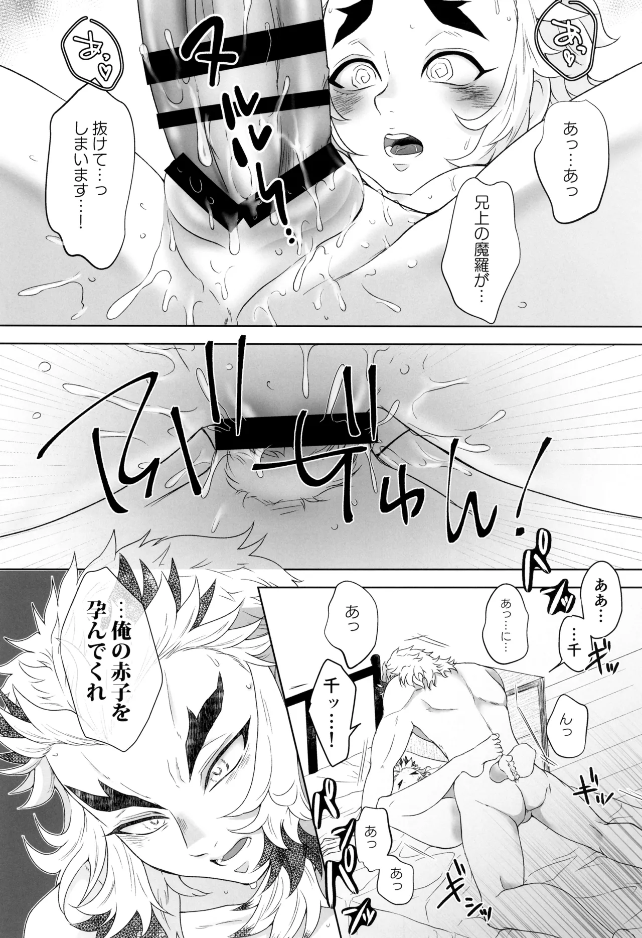 一夜の花 - page40