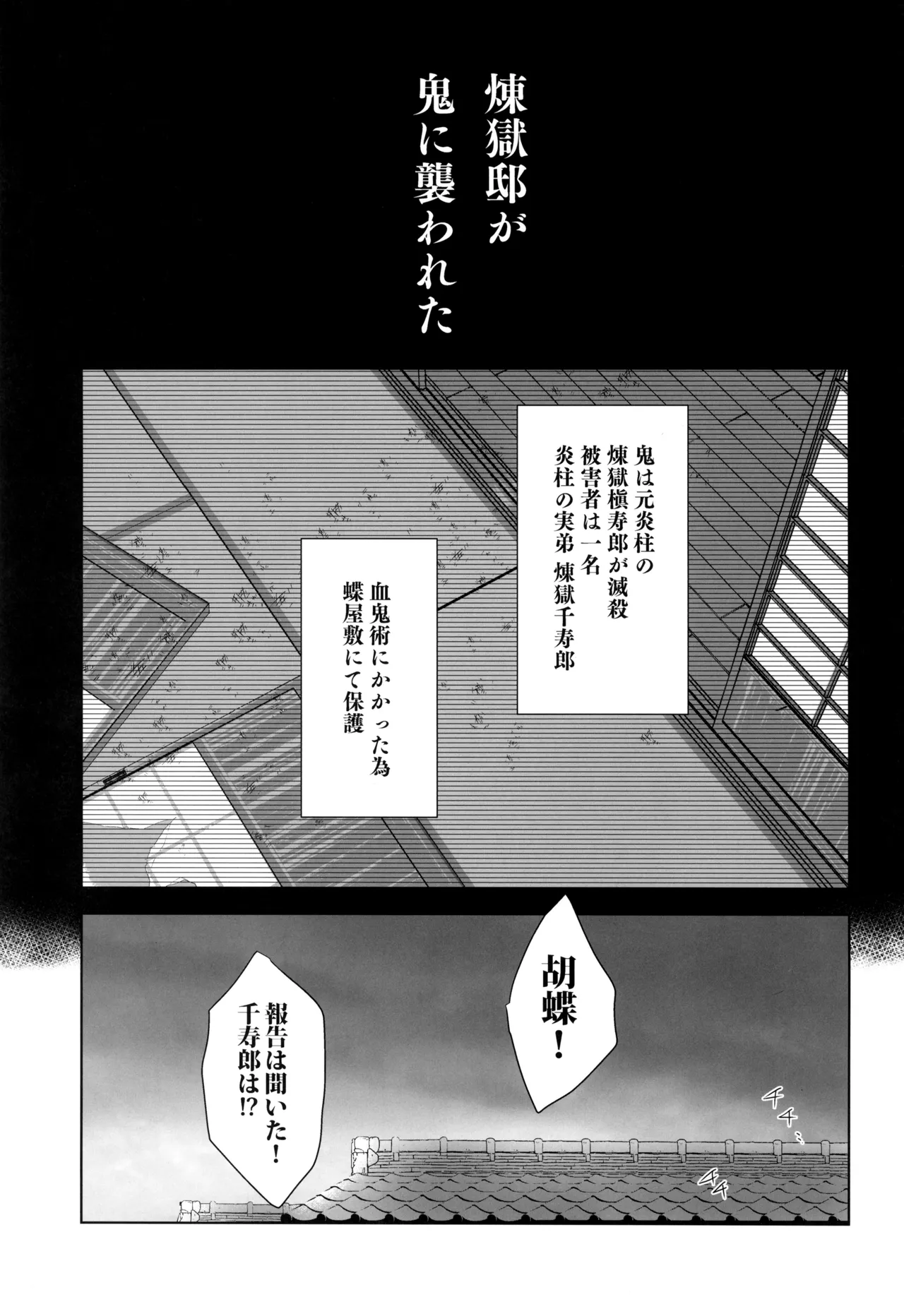 一夜の花 - page5