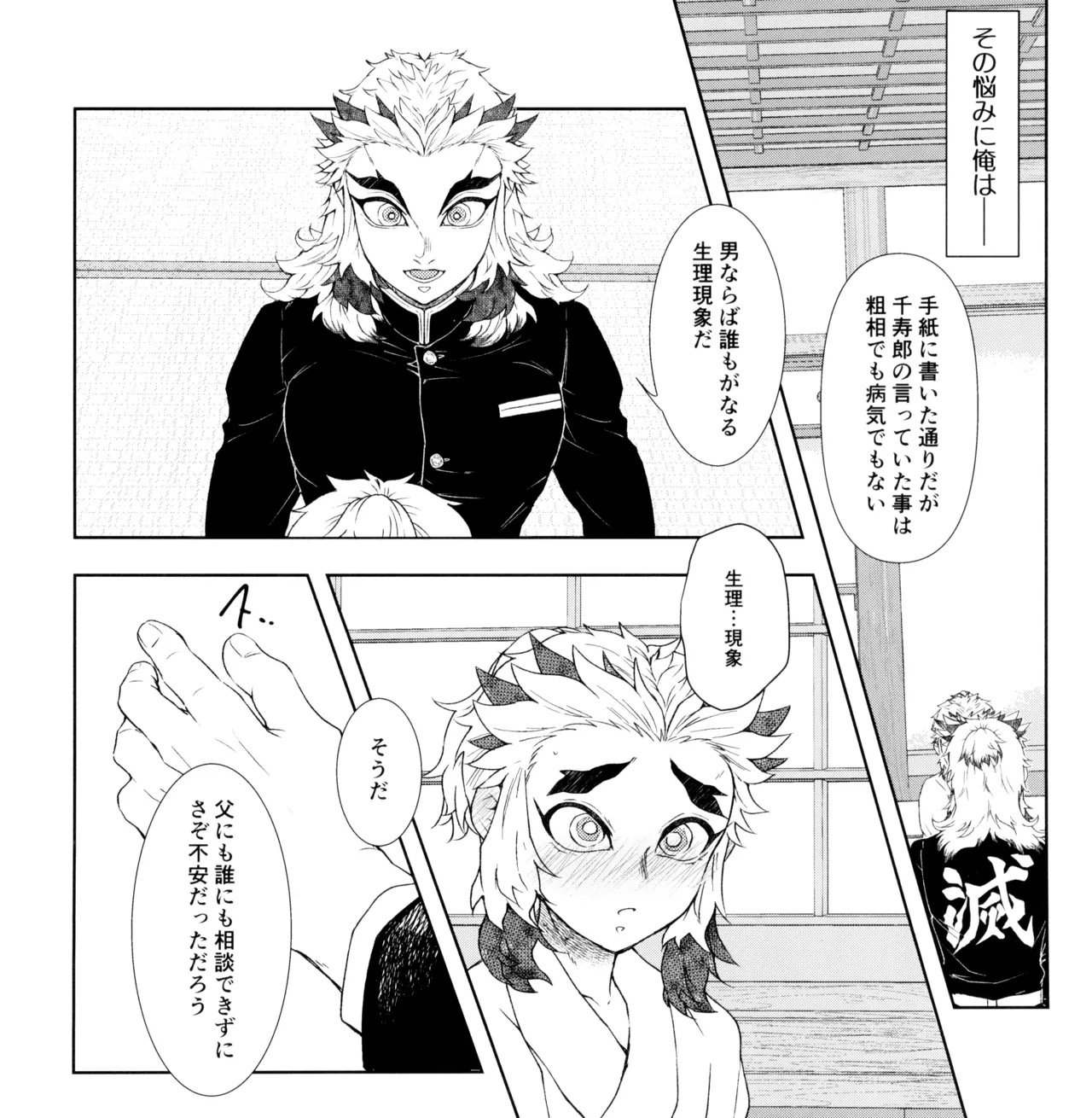 囲 - page10
