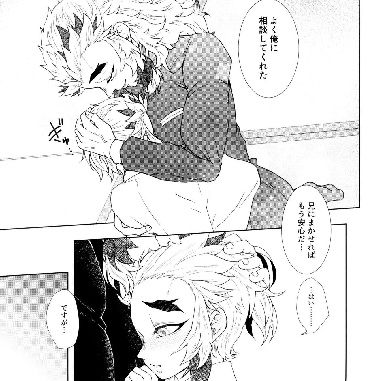 囲 - page11