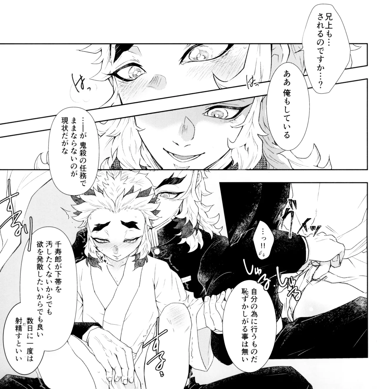 囲 - page15