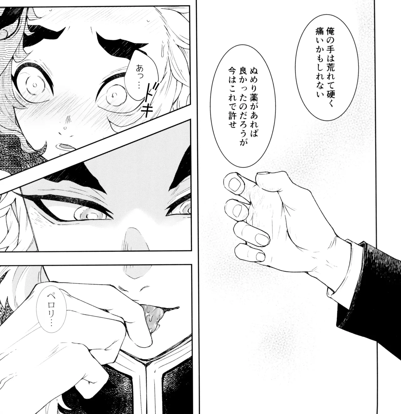 囲 - page17