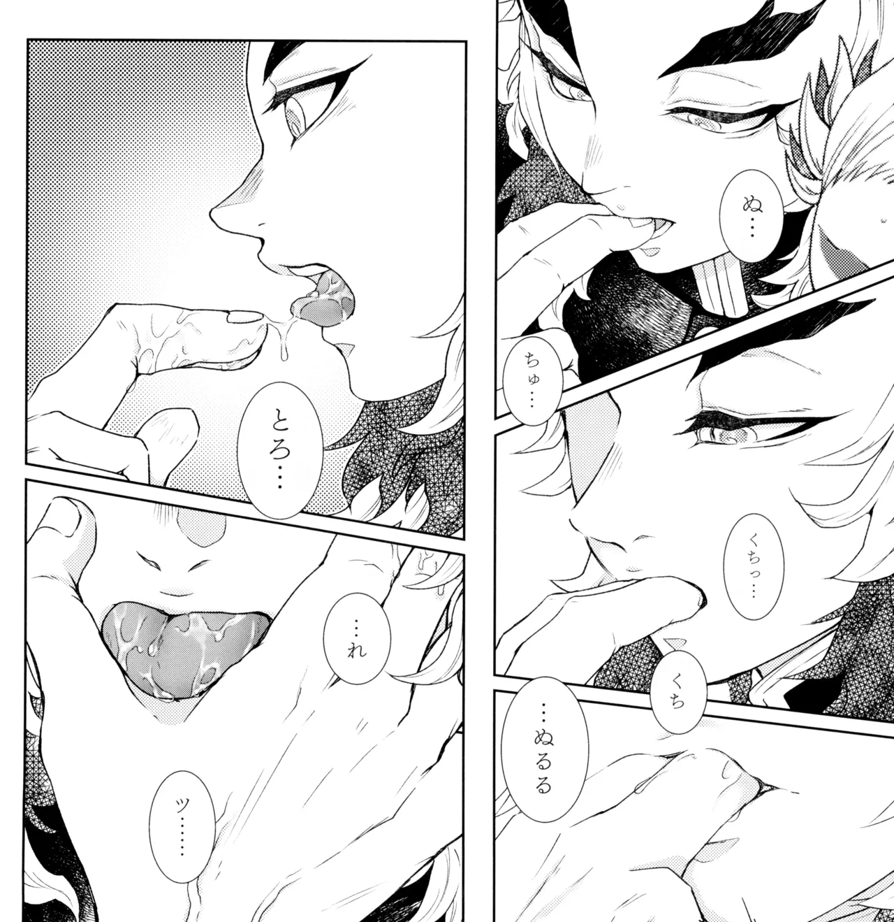 囲 - page18