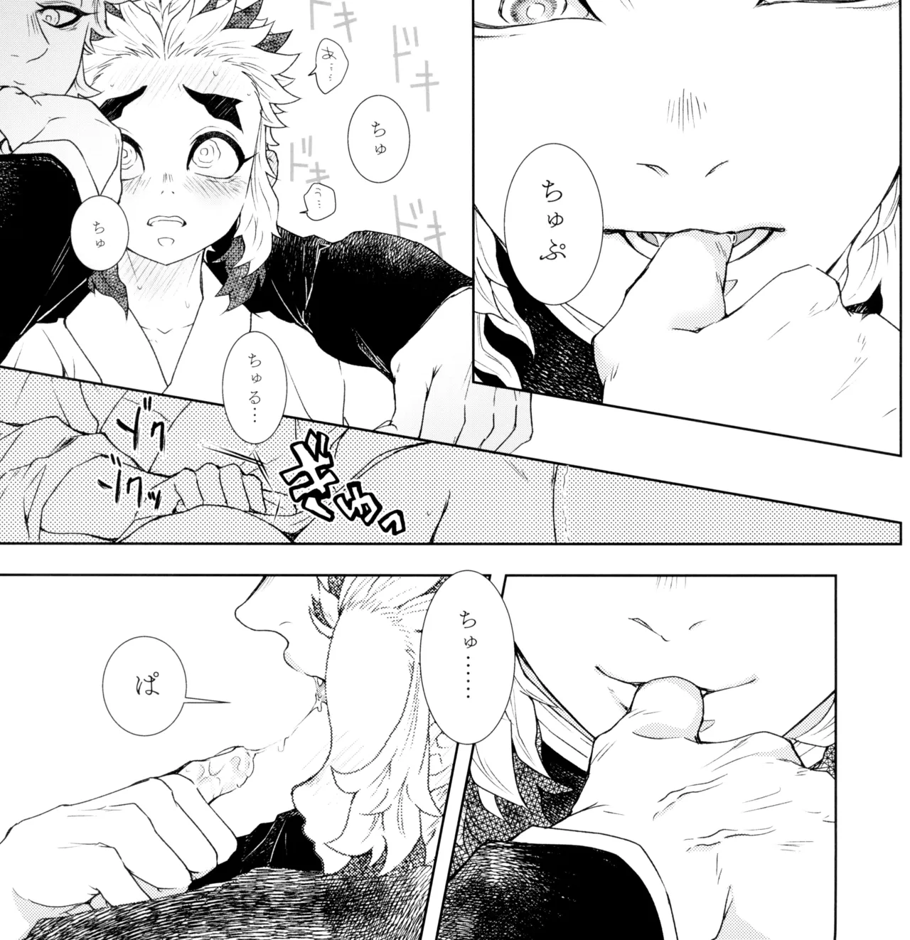囲 - page19