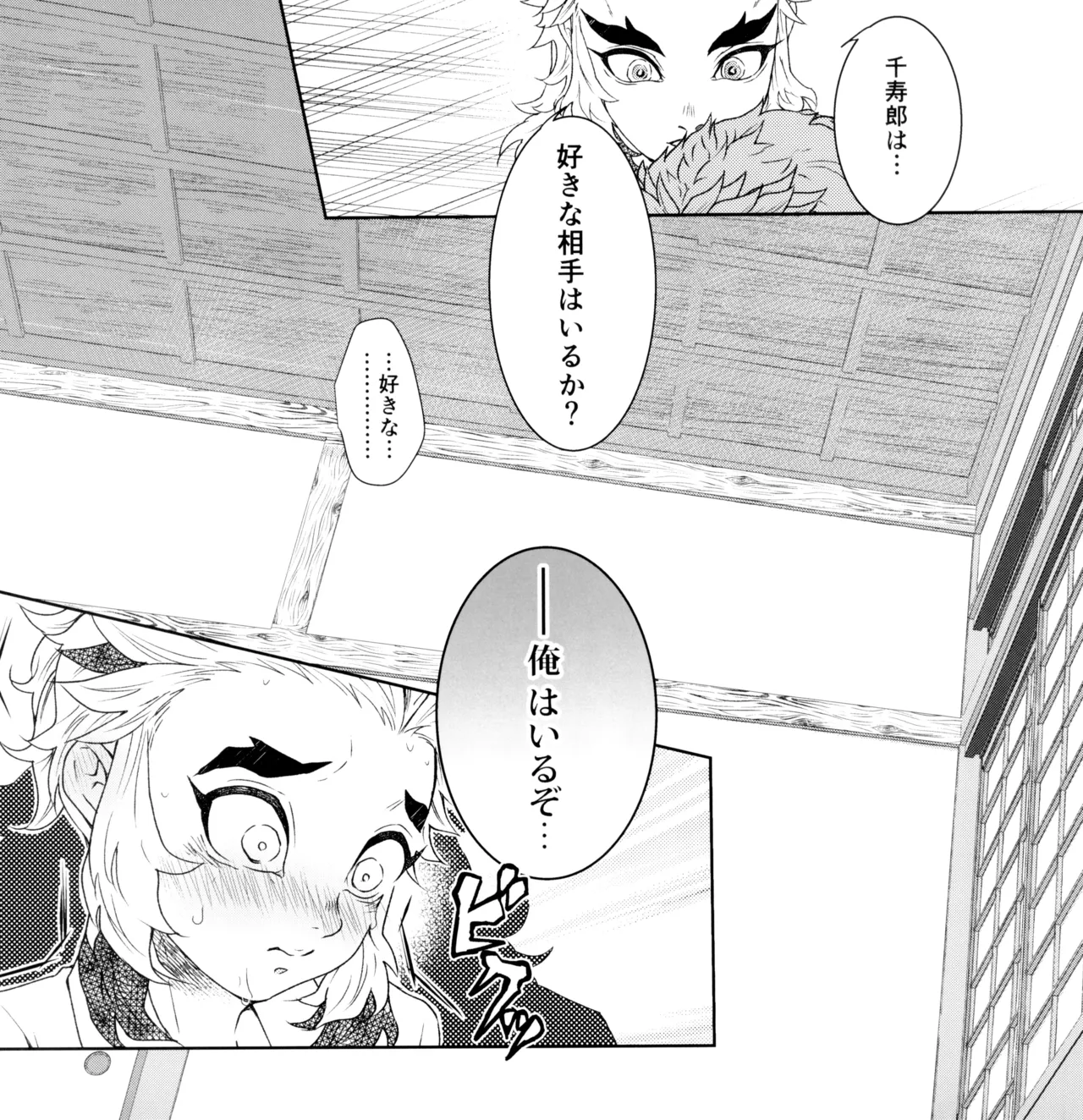 囲 - page25