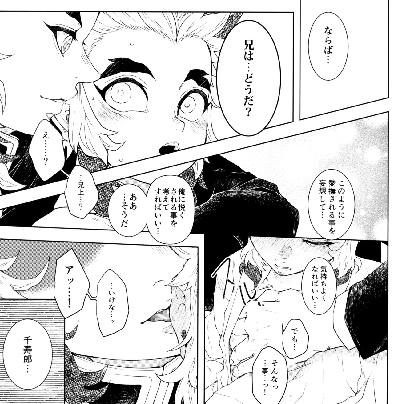 囲 - page27