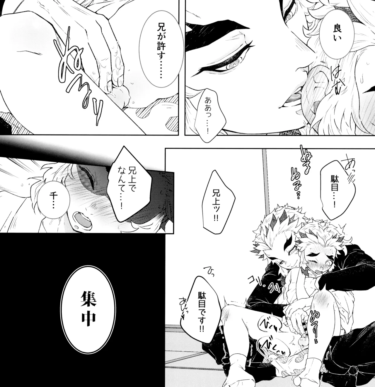 囲 - page28
