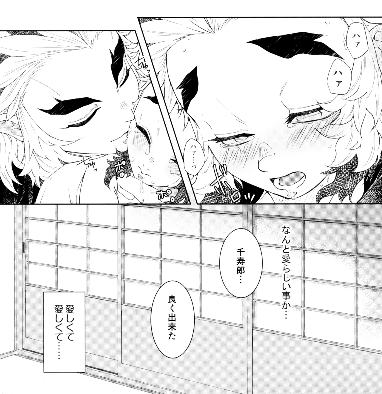 囲 - page31