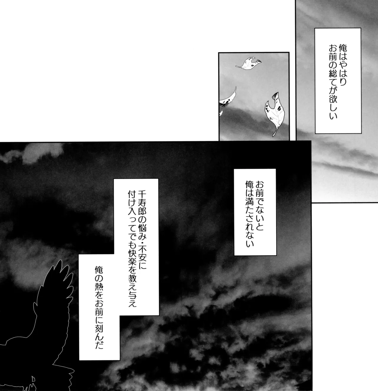 囲 - page33