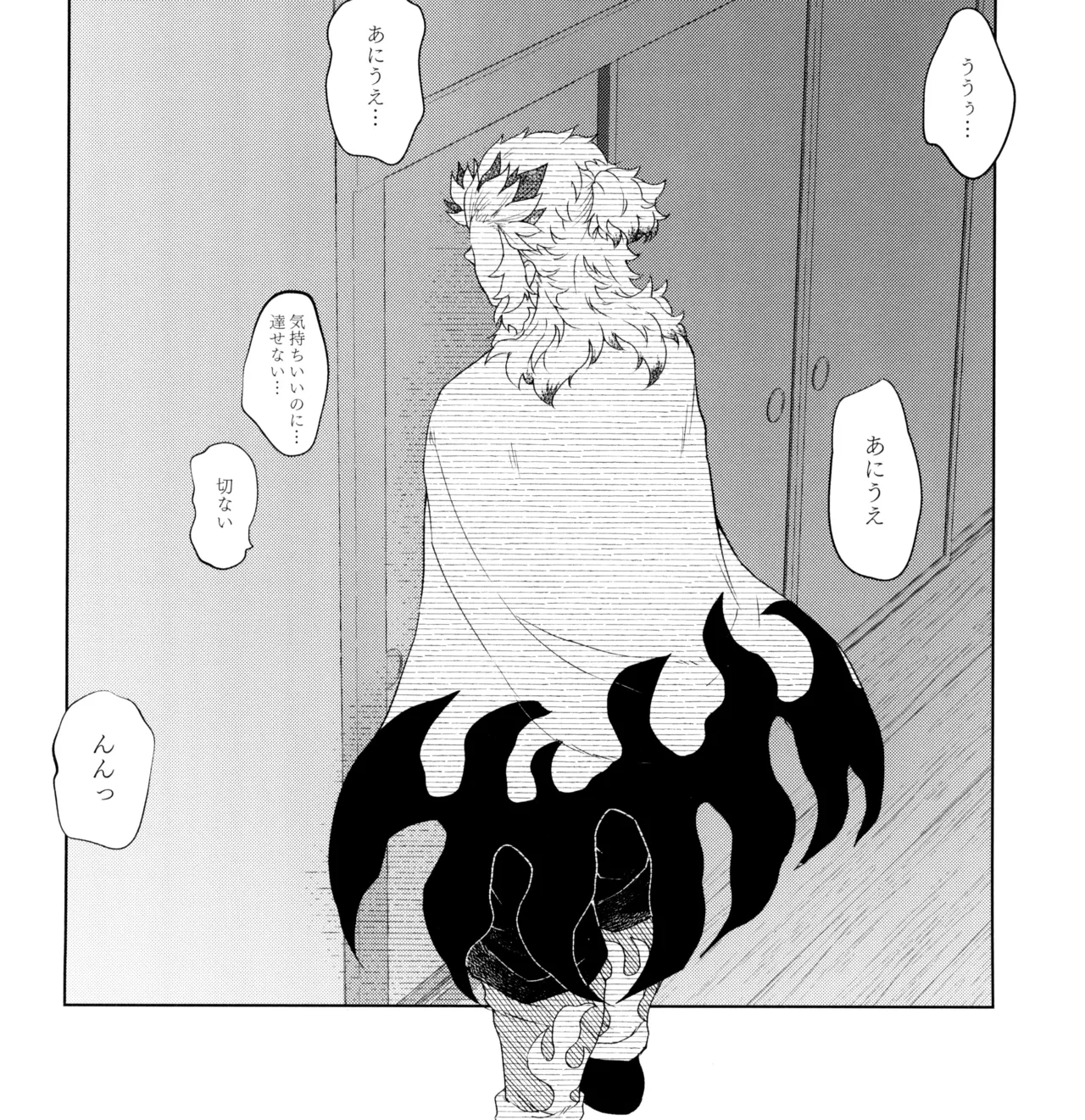 囲 - page34