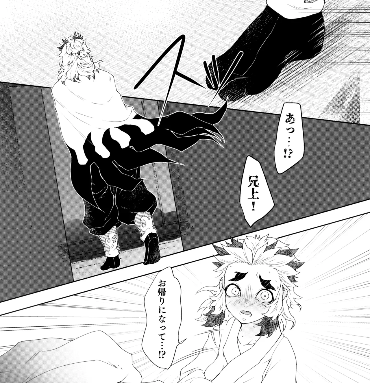 囲 - page37