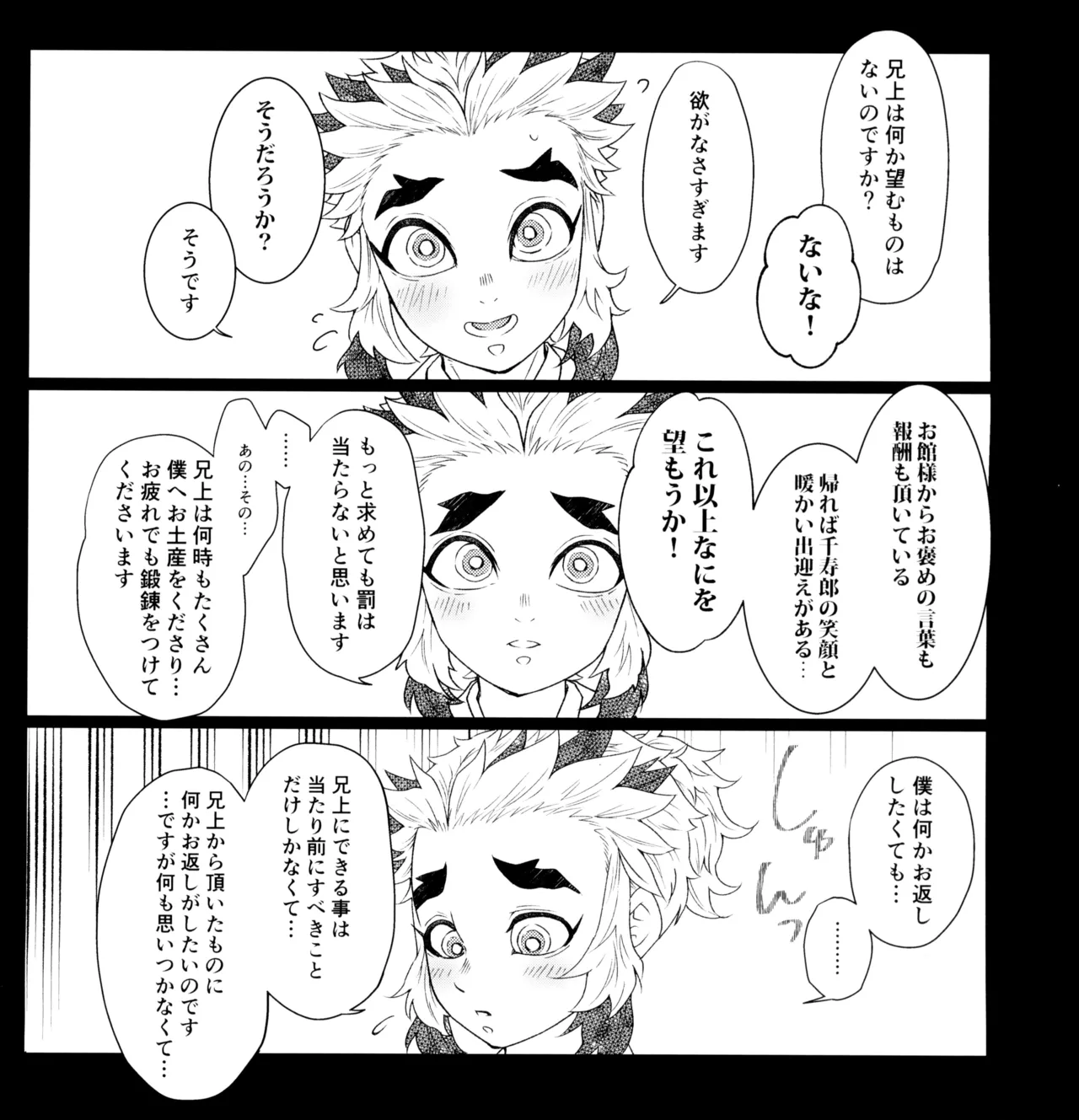 囲 - page40