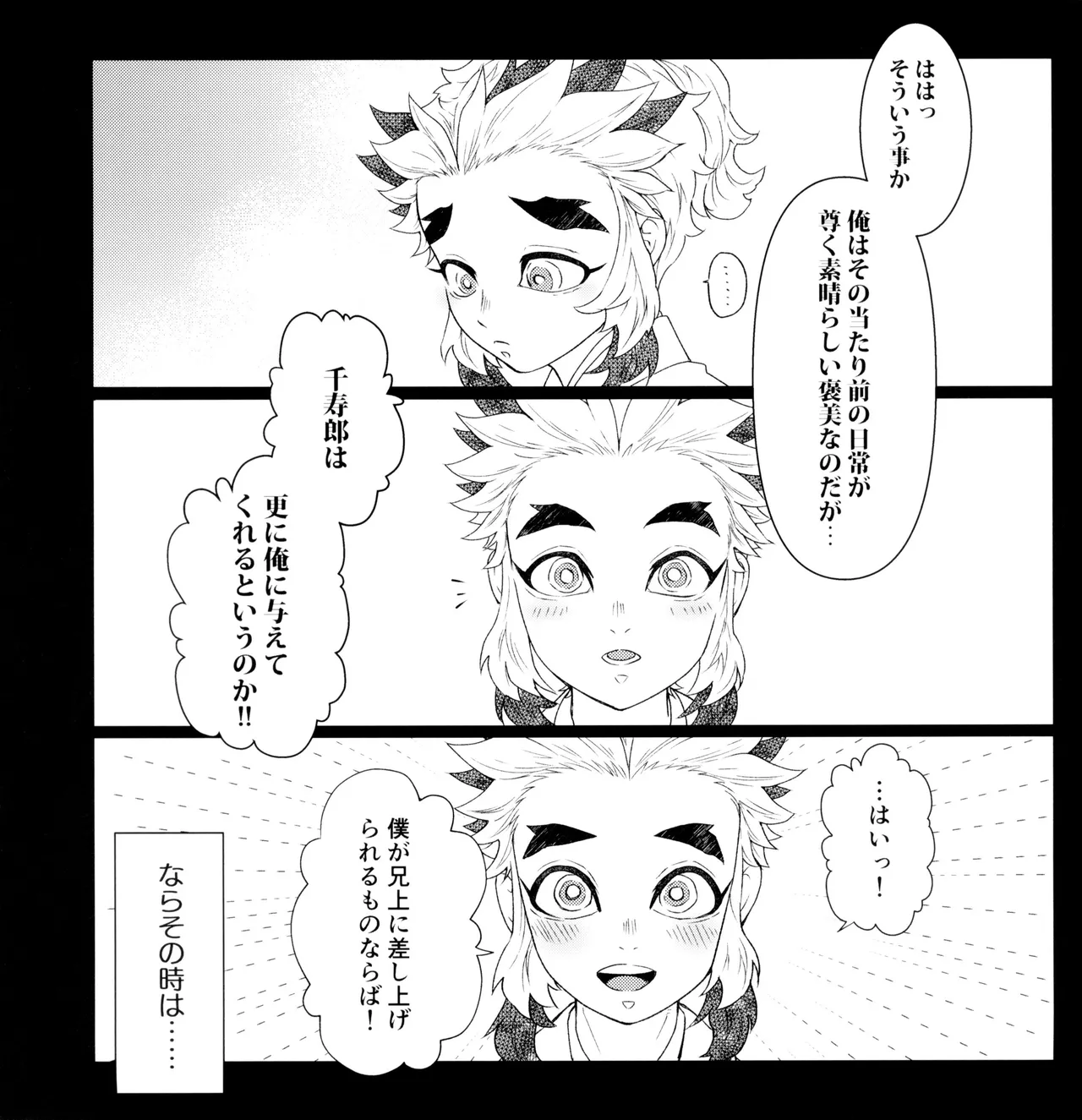 囲 - page41