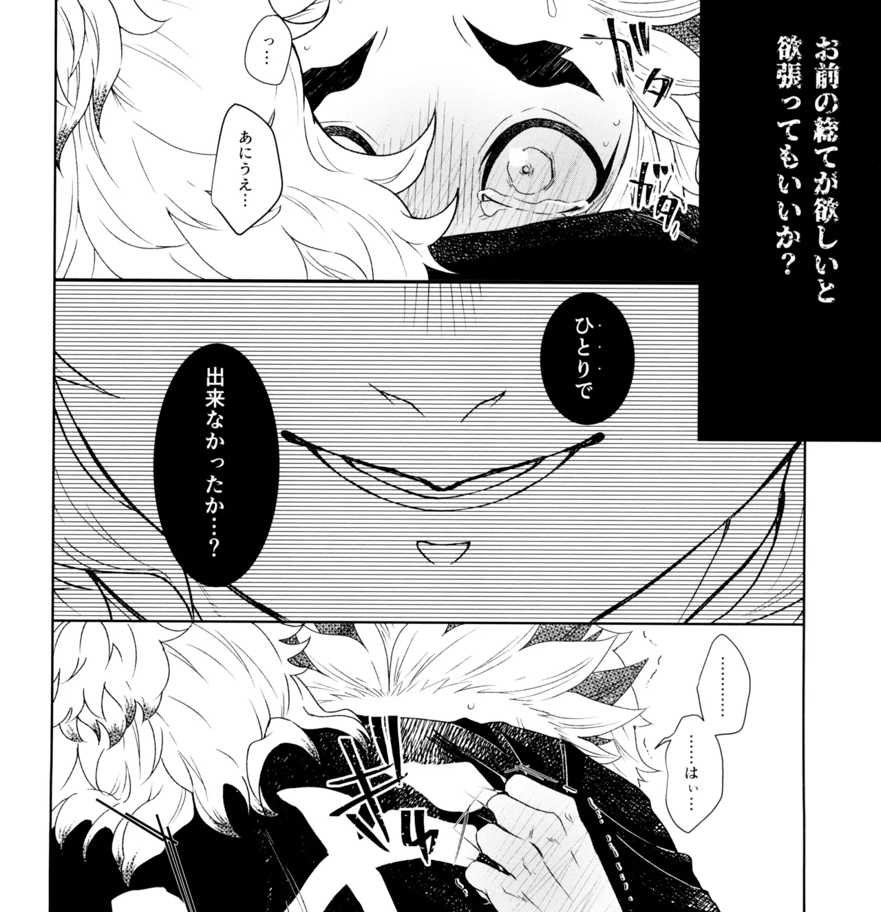 囲 - page42