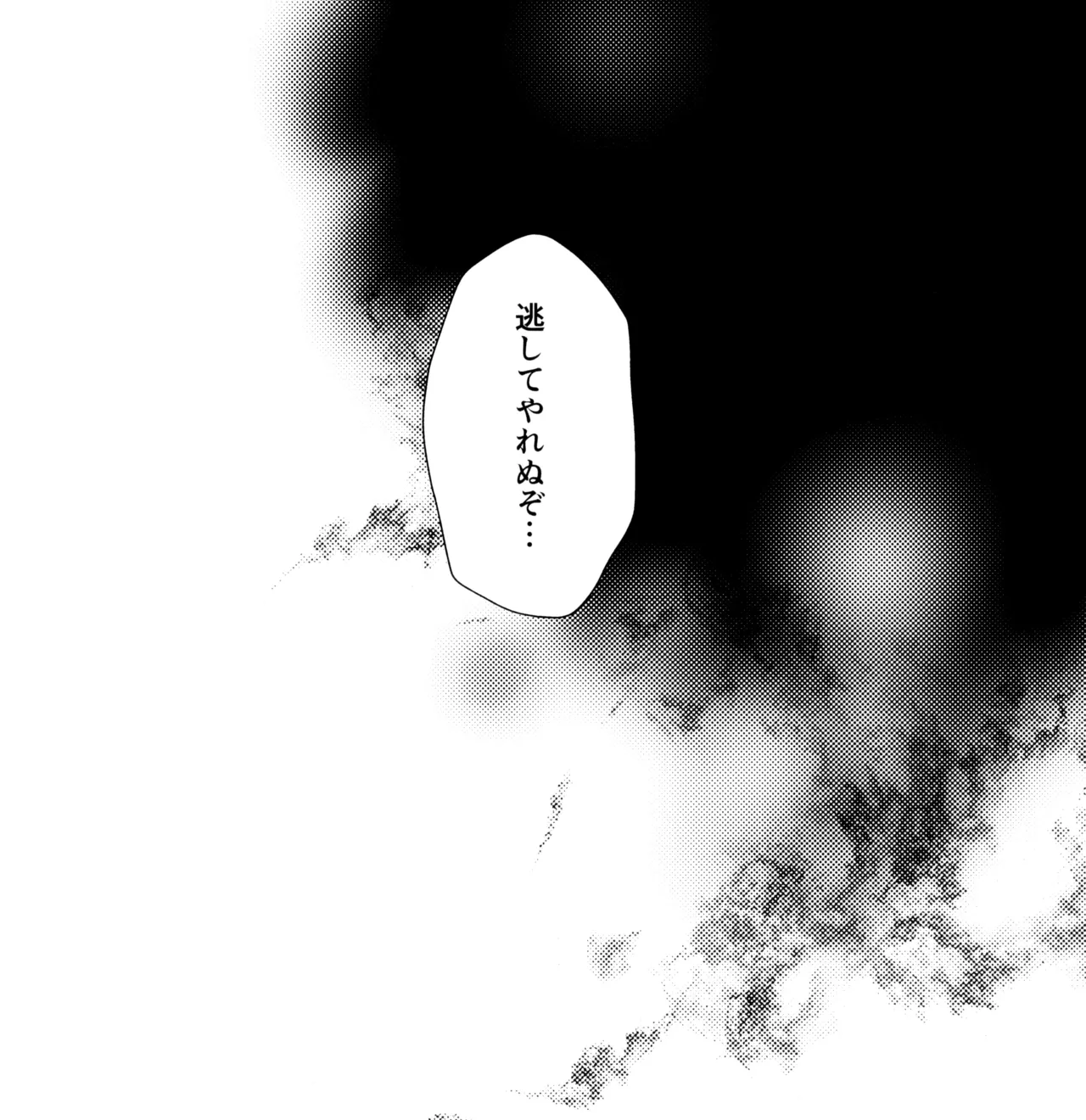囲 - page44