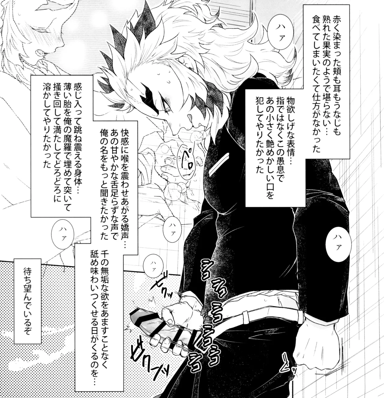 囲 - page47