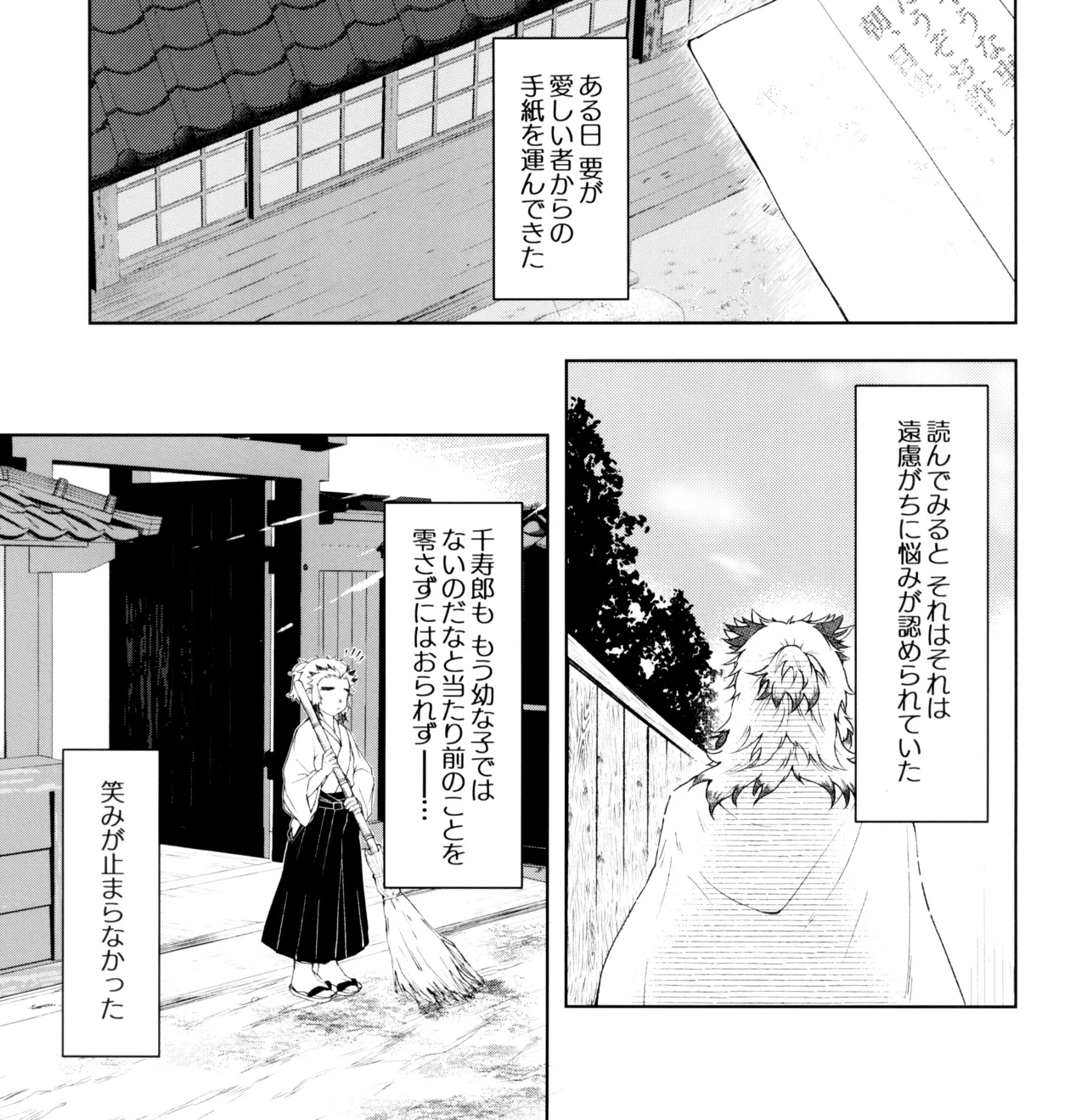 囲 - page5