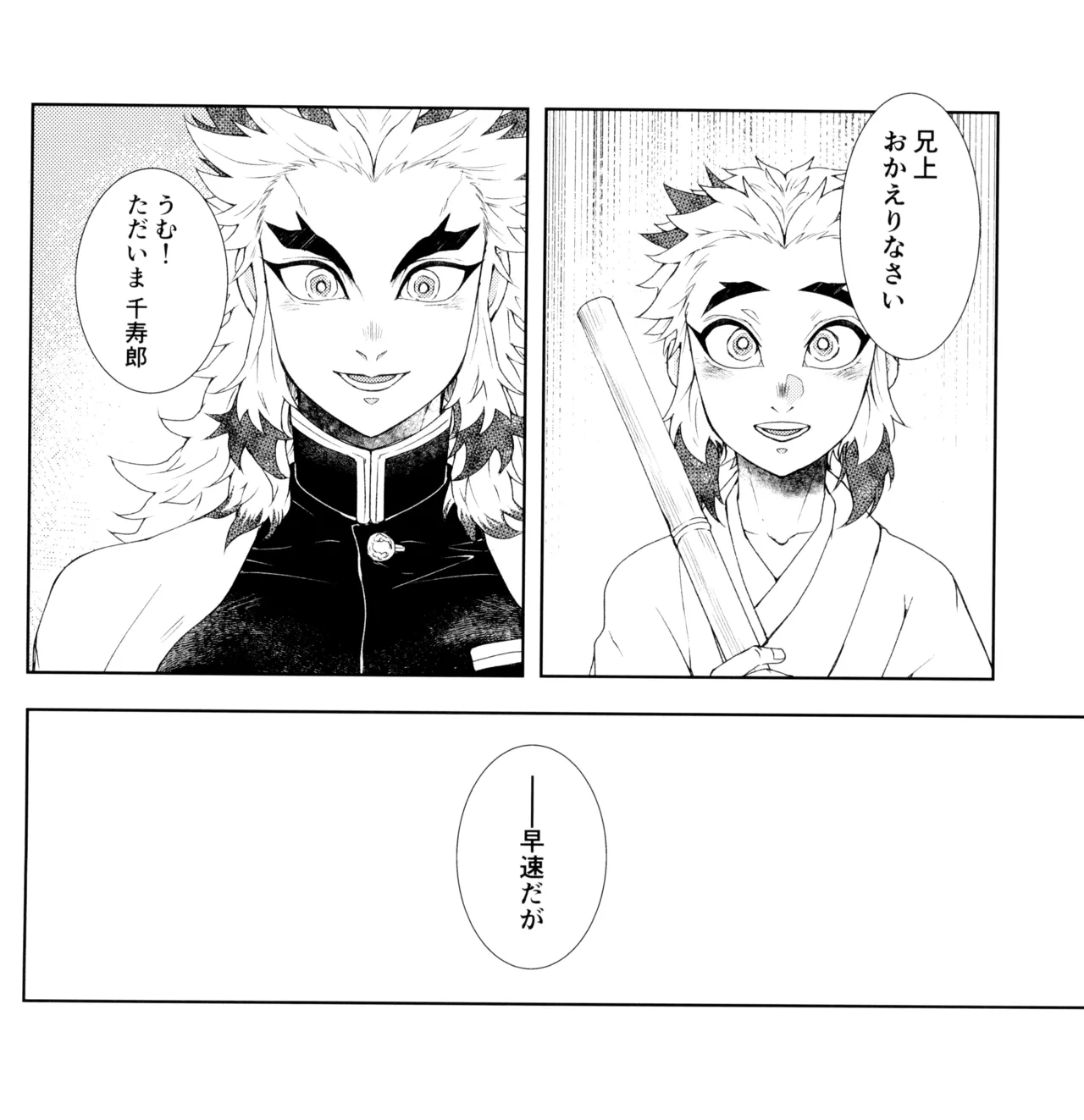 囲 - page6