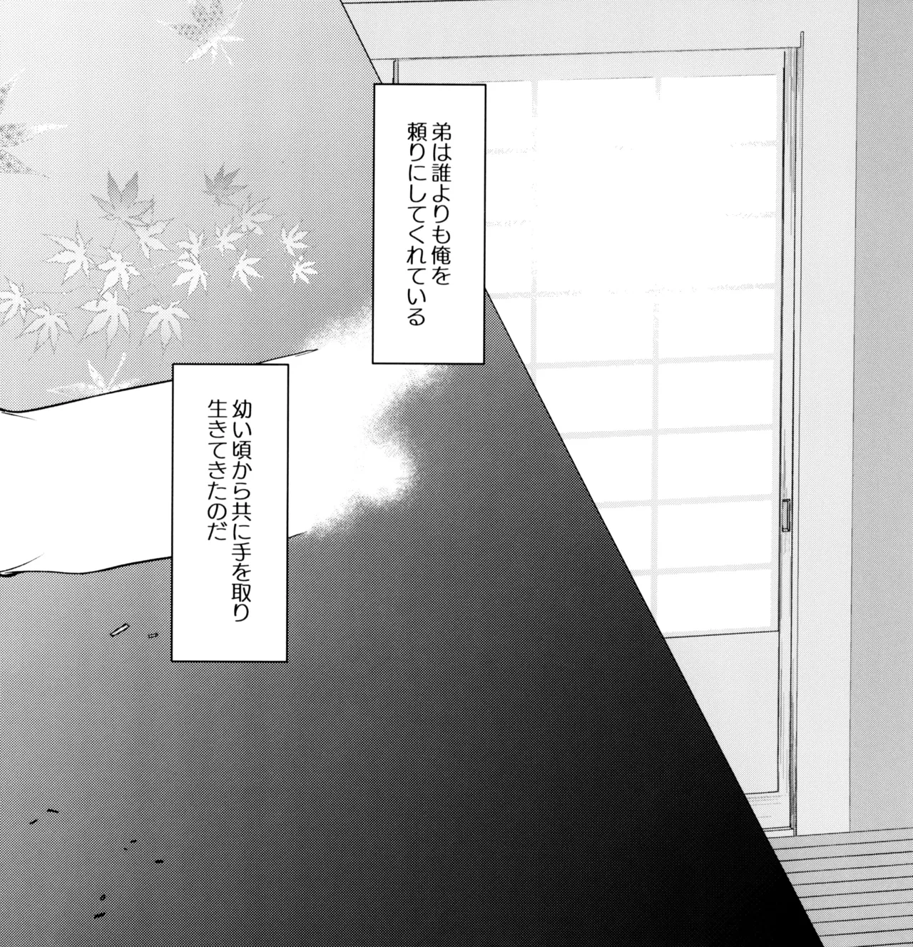 囲 - page8