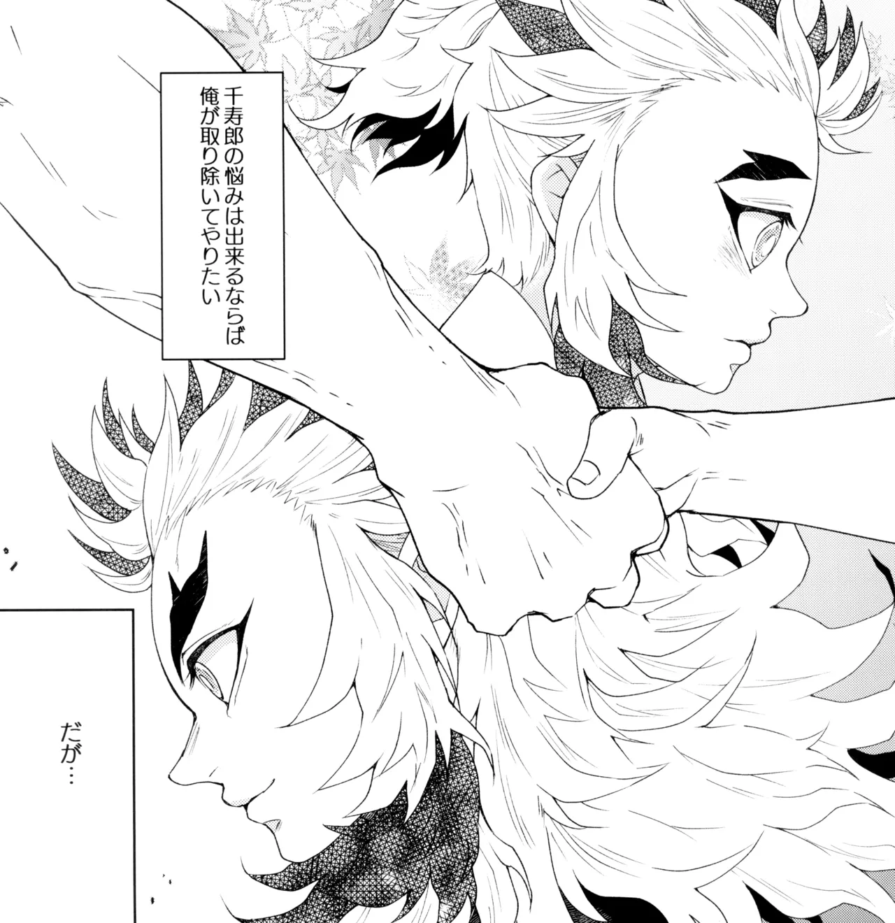 囲 - page9