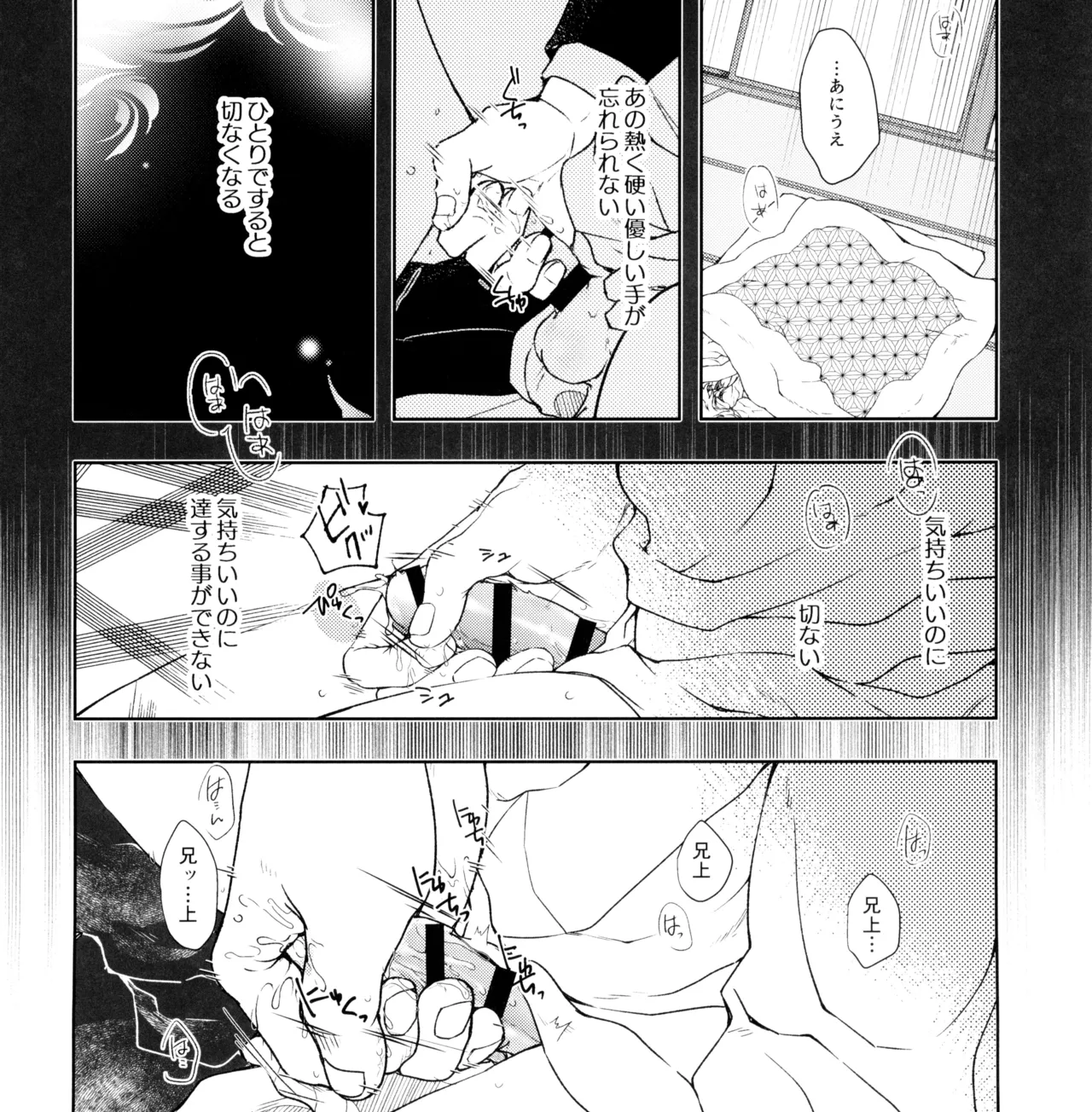 囲２ - page6