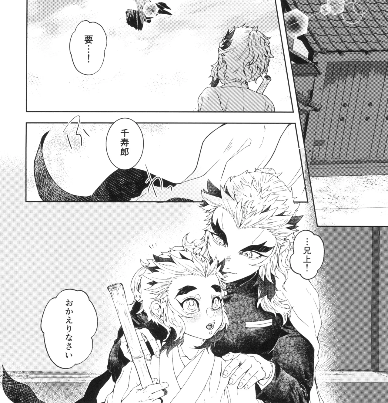 囲 参 - page16